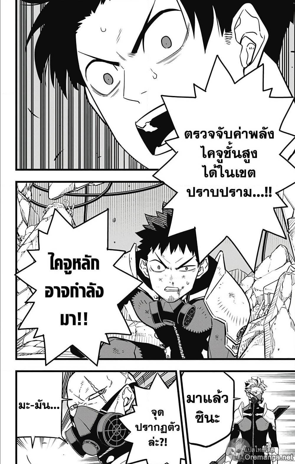 Manga-lc-com อ่านมังงะ อ่านการ์ตูน ออนไลน์ ฟรี Kaiju No. 8 ตอนที่ 1 2 3 4 5 6 7 8 9 10 11 12 13 14 ฟรี ไม่มีโฆษณา Manga-lc - อ่าน มังงะ อ่าน การ์ตูน ออนไลน์ อ่านมังงะ ฟรี