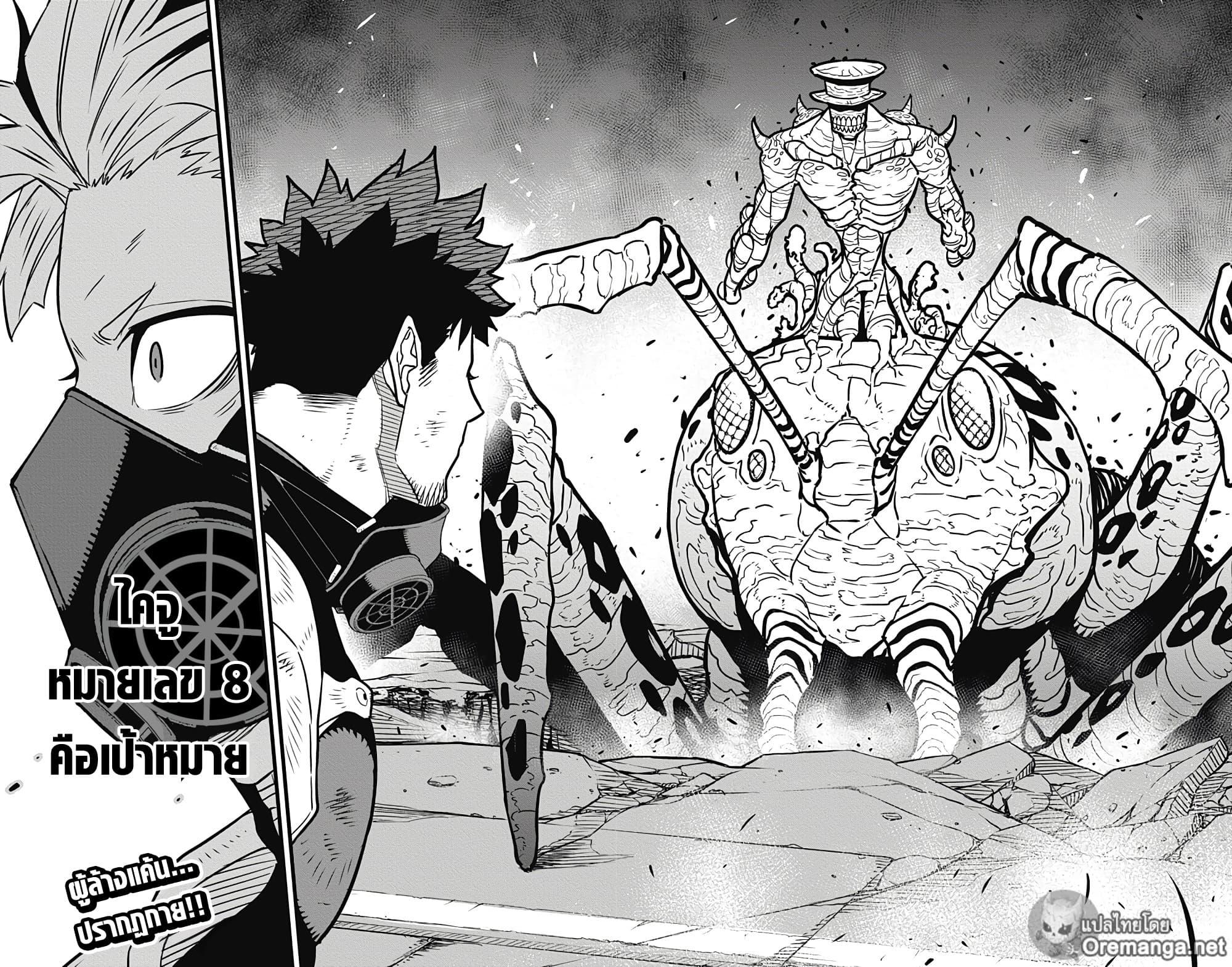 Manga-lc-com อ่านมังงะ อ่านการ์ตูน ออนไลน์ ฟรี Kaiju No. 8 ตอนที่ 1 2 3 4 5 6 7 8 9 10 11 12 13 14 ฟรี ไม่มีโฆษณา Manga-lc - อ่าน มังงะ อ่าน การ์ตูน ออนไลน์ อ่านมังงะ ฟรี