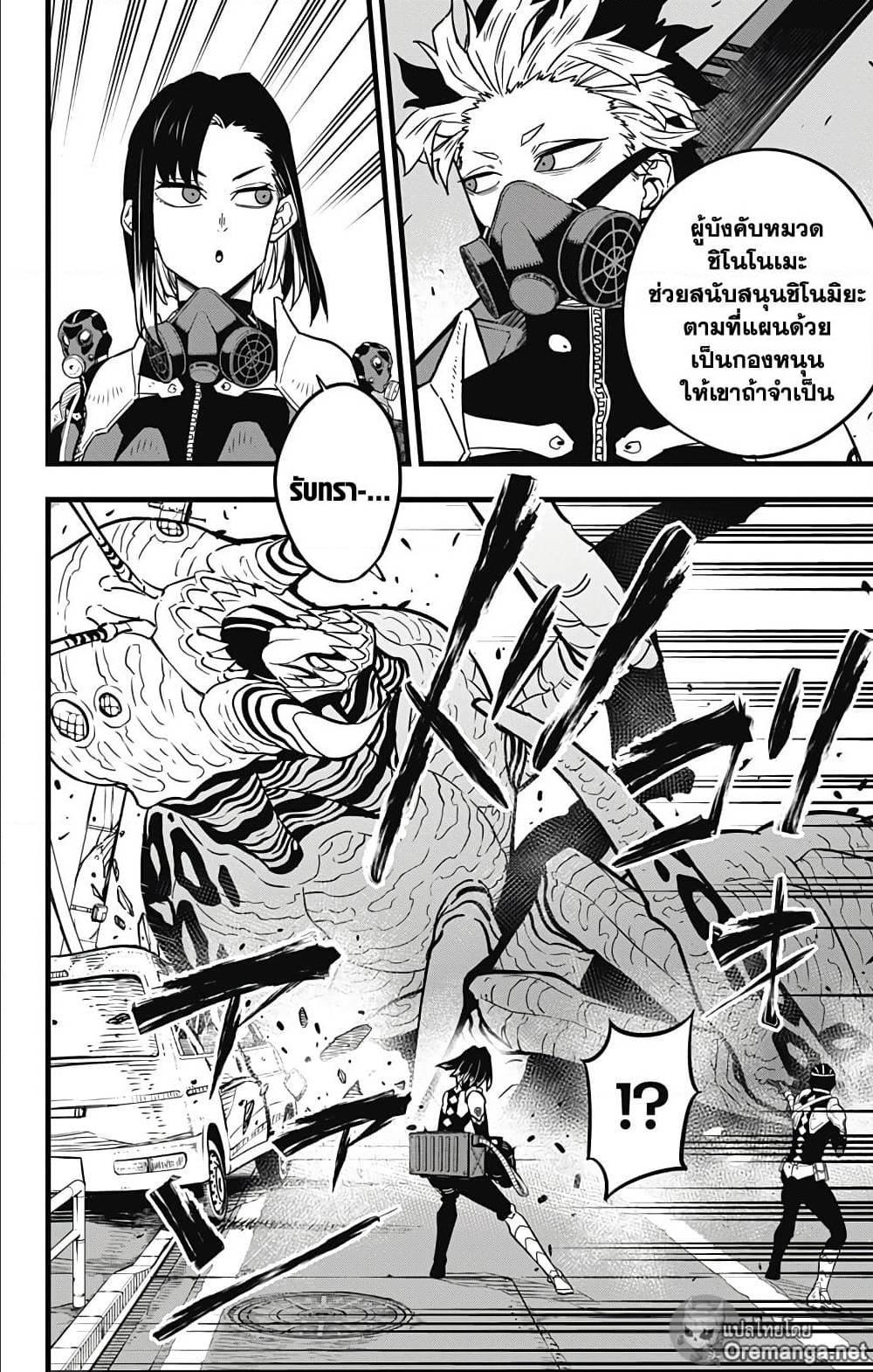Manga-lc-com อ่านมังงะ อ่านการ์ตูน ออนไลน์ ฟรี Kaiju No. 8 ตอนที่ 1 2 3 4 5 6 7 8 9 10 11 12 13 14 ฟรี ไม่มีโฆษณา Manga-lc - อ่าน มังงะ อ่าน การ์ตูน ออนไลน์ อ่านมังงะ ฟรี