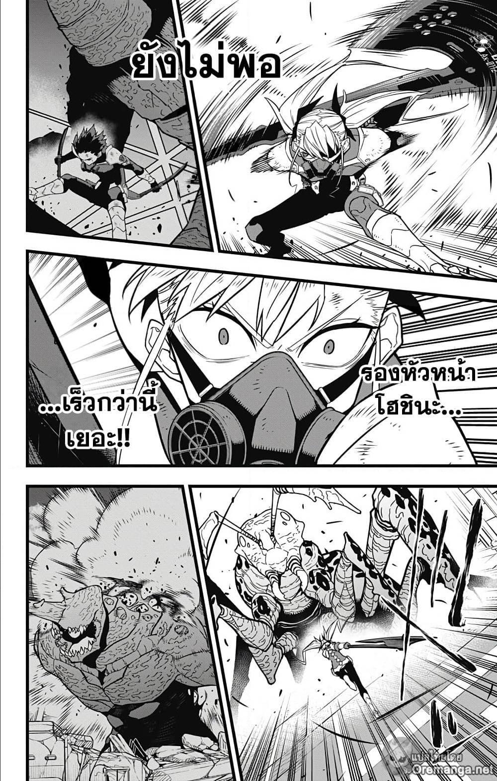 Manga-lc-com อ่านมังงะ อ่านการ์ตูน ออนไลน์ ฟรี Kaiju No. 8 ตอนที่ 1 2 3 4 5 6 7 8 9 10 11 12 13 14 ฟรี ไม่มีโฆษณา Manga-lc - อ่าน มังงะ อ่าน การ์ตูน ออนไลน์ อ่านมังงะ ฟรี