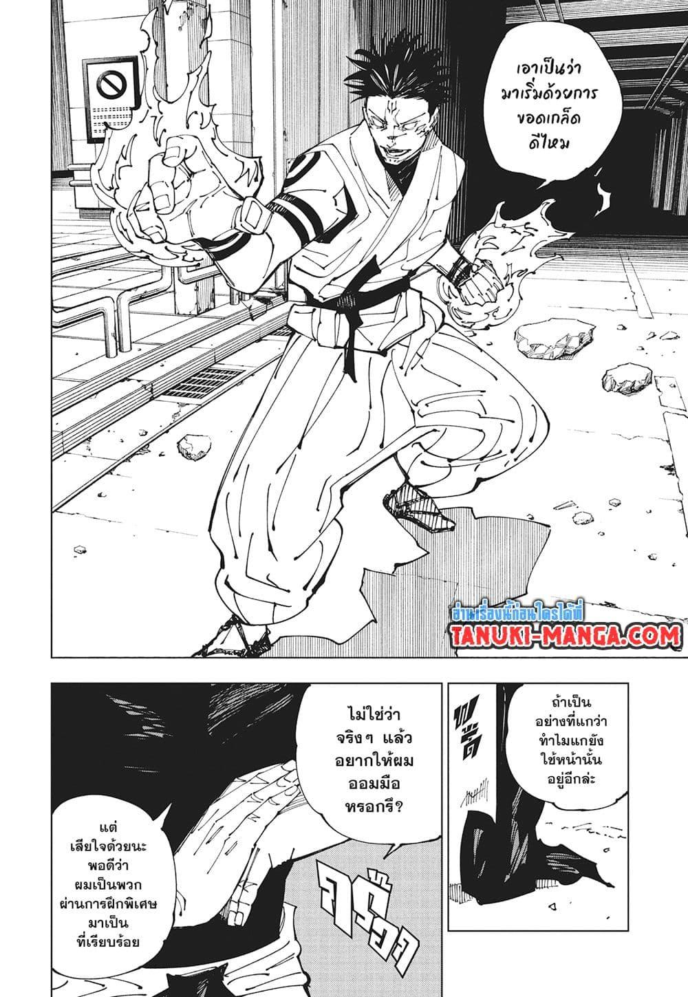 Manga-lc-com อ่านมังงะ อ่านการ์ตูน ออนไลน์ ฟรี Jujutsu Kaisen ตอนที่ 1 2 3 4 5 6 7 8 9 10 11 12 13 14 ฟรี ไม่มีโฆษณา Manga-lc - อ่าน มังงะ อ่าน การ์ตูน ออนไลน์ อ่านมังงะ ฟรี