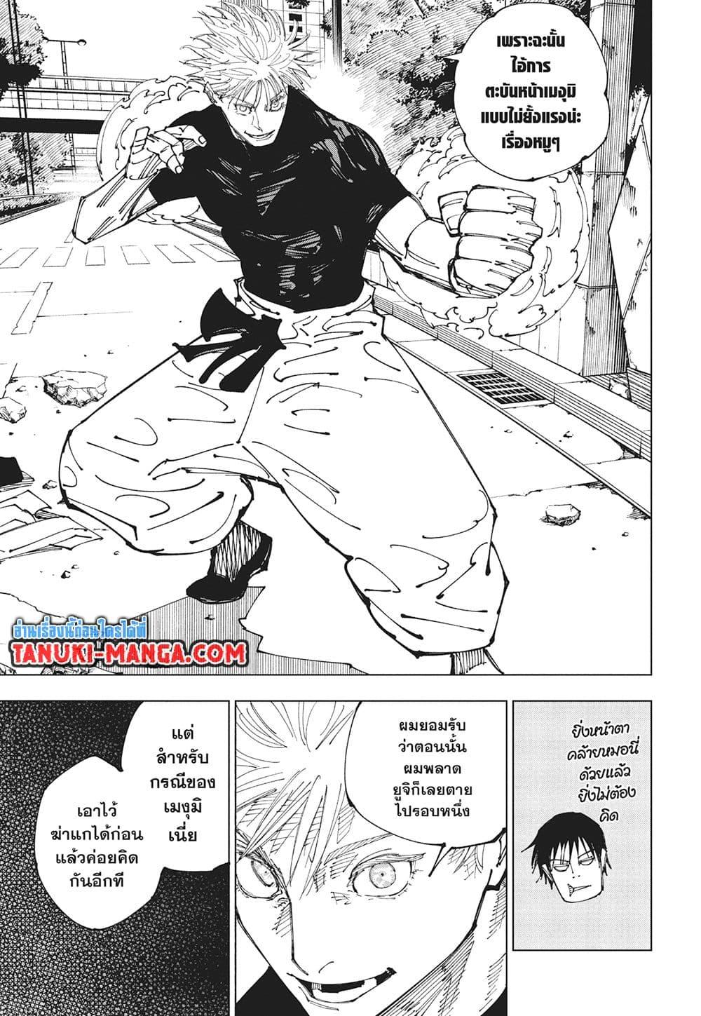 Manga-lc-com อ่านมังงะ อ่านการ์ตูน ออนไลน์ ฟรี Jujutsu Kaisen ตอนที่ 1 2 3 4 5 6 7 8 9 10 11 12 13 14 ฟรี ไม่มีโฆษณา Manga-lc - อ่าน มังงะ อ่าน การ์ตูน ออนไลน์ อ่านมังงะ ฟรี