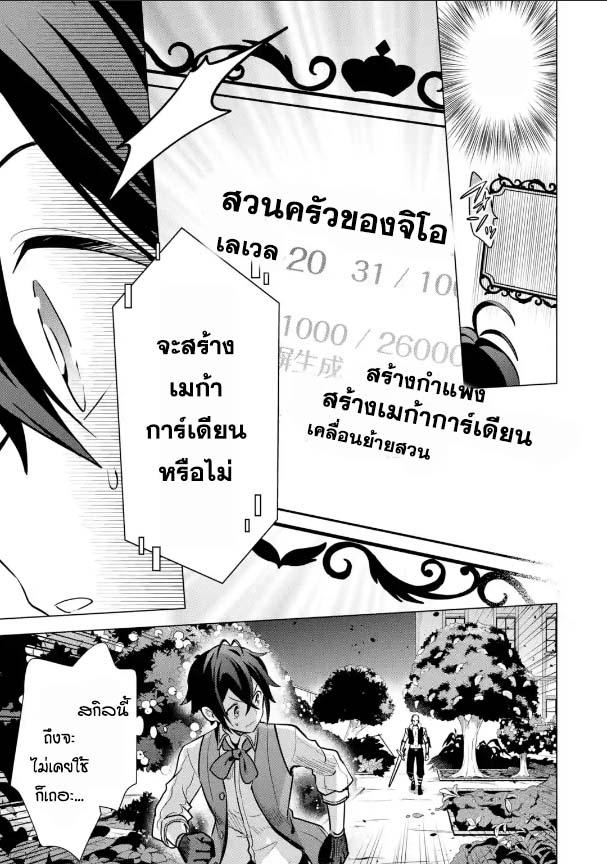 Manga-lc-com อ่านมังงะ อ่านการ์ตูน ออนไลน์ ฟรี Saibai Cheat de Saikyou Saien ~ E, Tada no Katei Saiendesukedo~ ตอนที่ 1 2 3 4 5 6 7 8 9 10 11 12 13 14 ฟรี ไม่มีโฆษณา Manga-lc - อ่าน มังงะ อ่าน การ์ตูน ออนไลน์ อ่านมังงะ ฟรี
