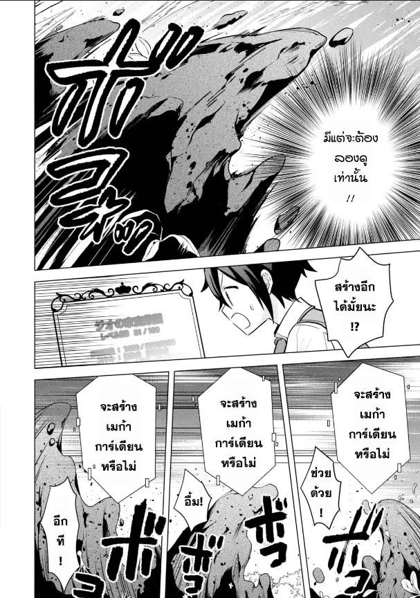 Manga-lc-com อ่านมังงะ อ่านการ์ตูน ออนไลน์ ฟรี Saibai Cheat de Saikyou Saien ~ E, Tada no Katei Saiendesukedo~ ตอนที่ 1 2 3 4 5 6 7 8 9 10 11 12 13 14 ฟรี ไม่มีโฆษณา Manga-lc - อ่าน มังงะ อ่าน การ์ตูน ออนไลน์ อ่านมังงะ ฟรี