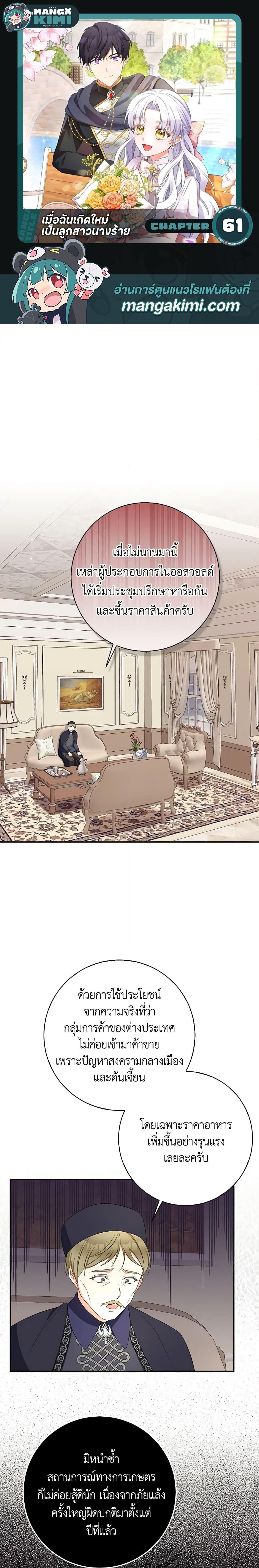 Manga-lc-com อ่านมังงะ อ่านการ์ตูน ออนไลน์ ฟรี The Villainess’s Daughter ตอนที่ 1 2 3 4 5 6 7 8 9 10 11 12 13 14 ฟรี ไม่มีโฆษณา Manga-lc - อ่าน มังงะ อ่าน การ์ตูน ออนไลน์ อ่านมังงะ ฟรี