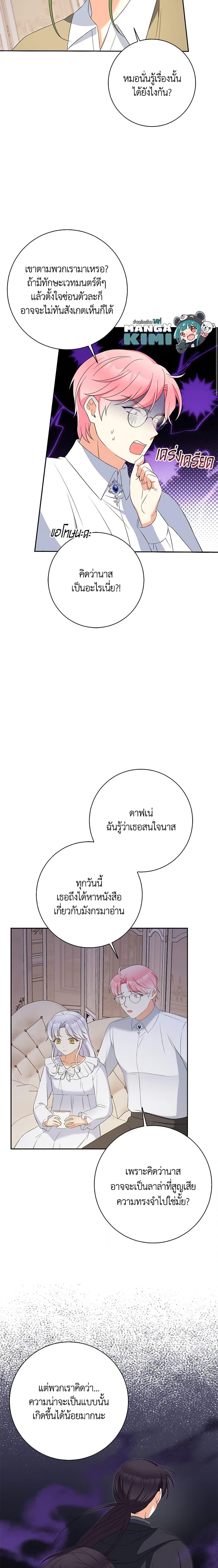 Manga-lc-com อ่านมังงะ อ่านการ์ตูน ออนไลน์ ฟรี The Villainess’s Daughter ตอนที่ 1 2 3 4 5 6 7 8 9 10 11 12 13 14 ฟรี ไม่มีโฆษณา Manga-lc - อ่าน มังงะ อ่าน การ์ตูน ออนไลน์ อ่านมังงะ ฟรี