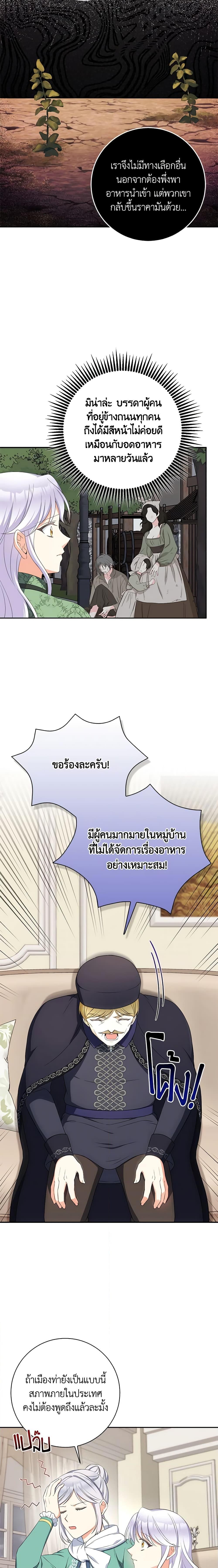 Manga-lc-com อ่านมังงะ อ่านการ์ตูน ออนไลน์ ฟรี The Villainess’s Daughter ตอนที่ 1 2 3 4 5 6 7 8 9 10 11 12 13 14 ฟรี ไม่มีโฆษณา Manga-lc - อ่าน มังงะ อ่าน การ์ตูน ออนไลน์ อ่านมังงะ ฟรี