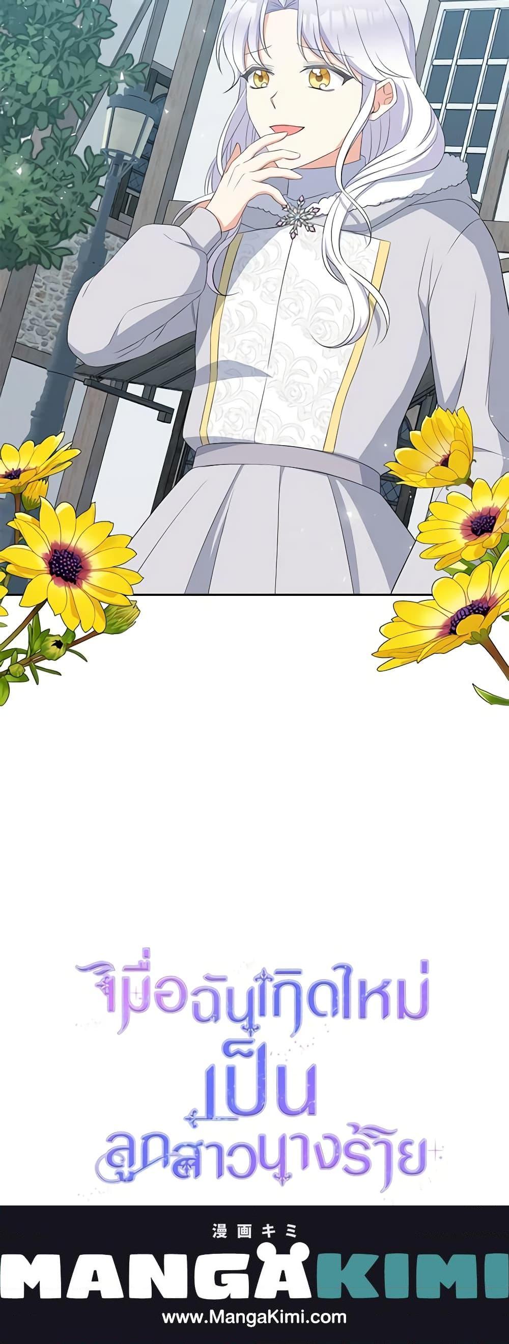 Manga-lc-com อ่านมังงะ อ่านการ์ตูน ออนไลน์ ฟรี The Villainess’s Daughter ตอนที่ 1 2 3 4 5 6 7 8 9 10 11 12 13 14 ฟรี ไม่มีโฆษณา Manga-lc - อ่าน มังงะ อ่าน การ์ตูน ออนไลน์ อ่านมังงะ ฟรี