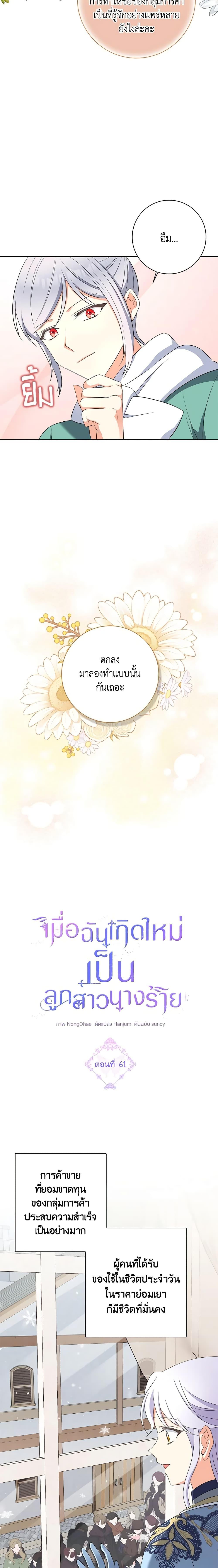 Manga-lc-com อ่านมังงะ อ่านการ์ตูน ออนไลน์ ฟรี The Villainess’s Daughter ตอนที่ 1 2 3 4 5 6 7 8 9 10 11 12 13 14 ฟรี ไม่มีโฆษณา Manga-lc - อ่าน มังงะ อ่าน การ์ตูน ออนไลน์ อ่านมังงะ ฟรี