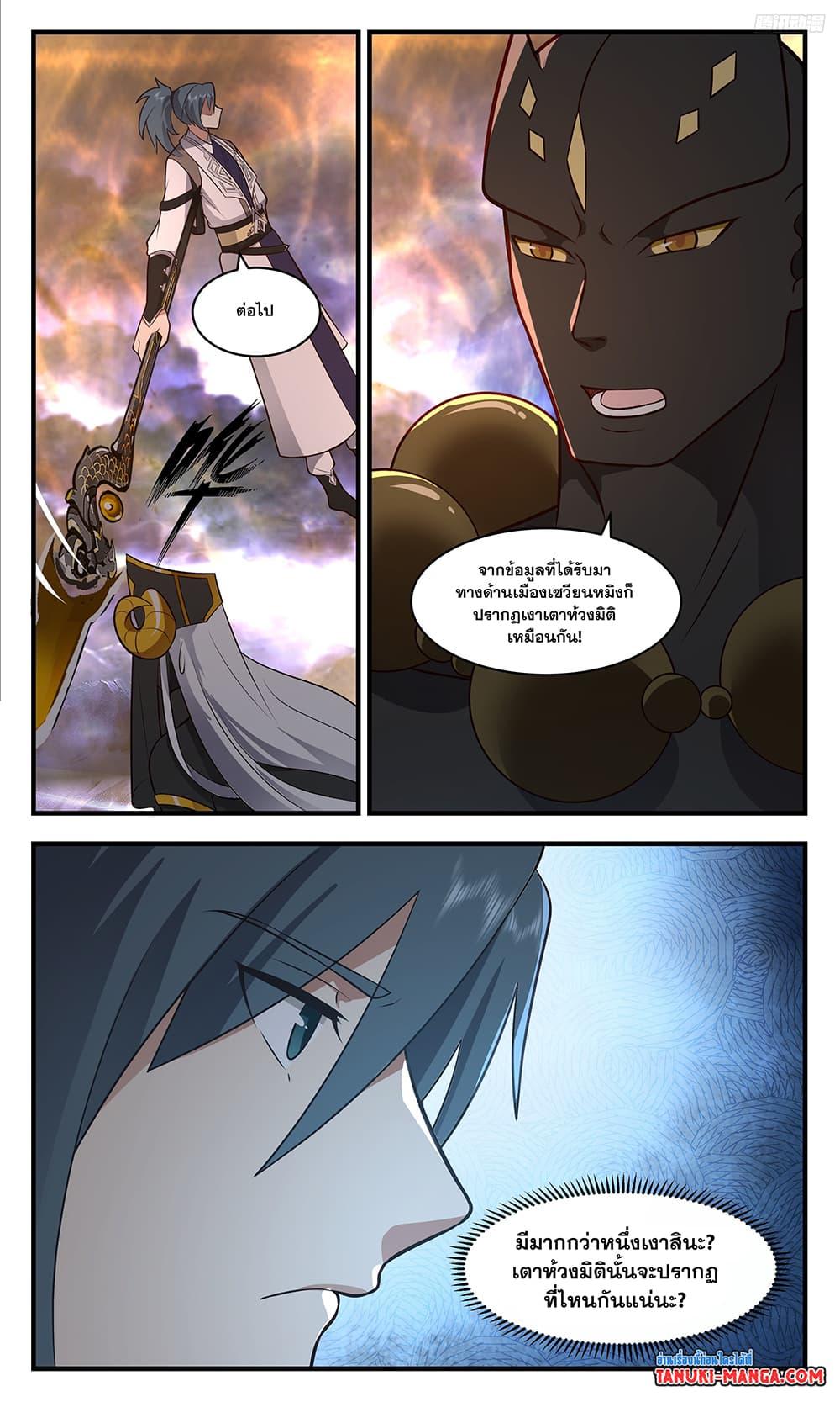 Manga-lc-com อ่านมังงะ อ่านการ์ตูน ออนไลน์ ฟรี Martial Peak เทพยุทธ์เหนือโลก ตอนที่ 1 2 3 4 5 6 7 8 9 10 11 12 13 14 ฟรี ไม่มีโฆษณา Manga-lc - อ่าน มังงะ อ่าน การ์ตูน ออนไลน์ อ่านมังงะ ฟรี