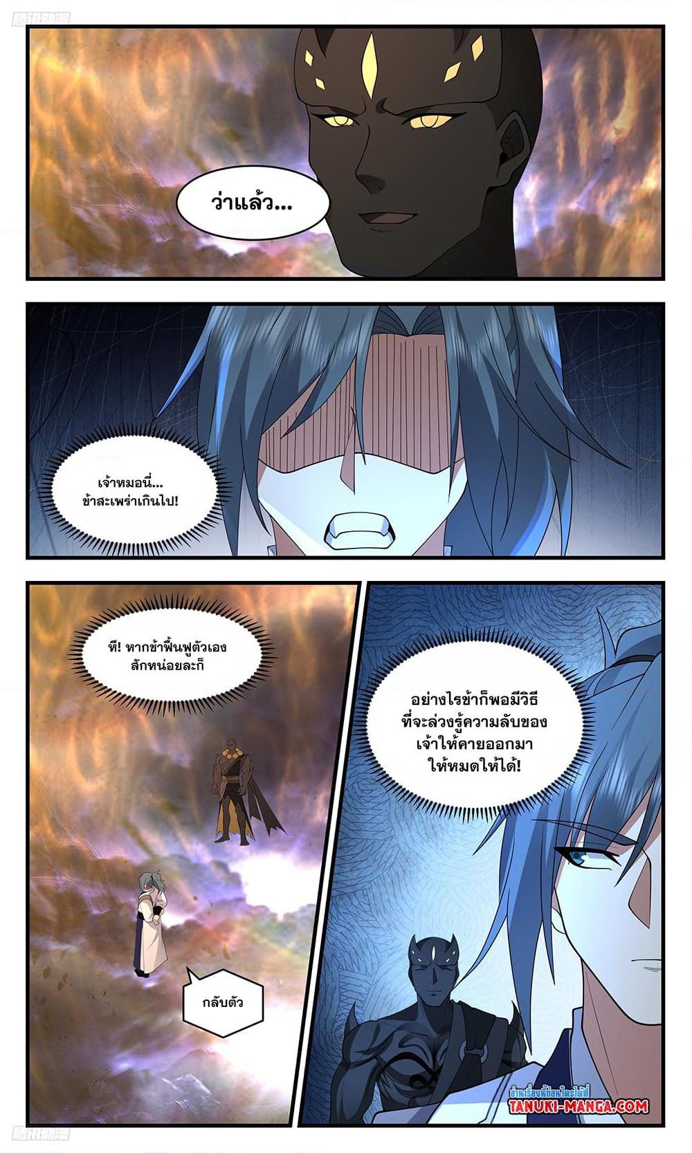 Manga-lc-com อ่านมังงะ อ่านการ์ตูน ออนไลน์ ฟรี Martial Peak เทพยุทธ์เหนือโลก ตอนที่ 1 2 3 4 5 6 7 8 9 10 11 12 13 14 ฟรี ไม่มีโฆษณา Manga-lc - อ่าน มังงะ อ่าน การ์ตูน ออนไลน์ อ่านมังงะ ฟรี