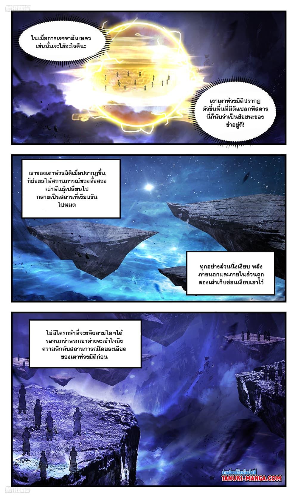 Manga-lc-com อ่านมังงะ อ่านการ์ตูน ออนไลน์ ฟรี Martial Peak เทพยุทธ์เหนือโลก ตอนที่ 1 2 3 4 5 6 7 8 9 10 11 12 13 14 ฟรี ไม่มีโฆษณา Manga-lc - อ่าน มังงะ อ่าน การ์ตูน ออนไลน์ อ่านมังงะ ฟรี