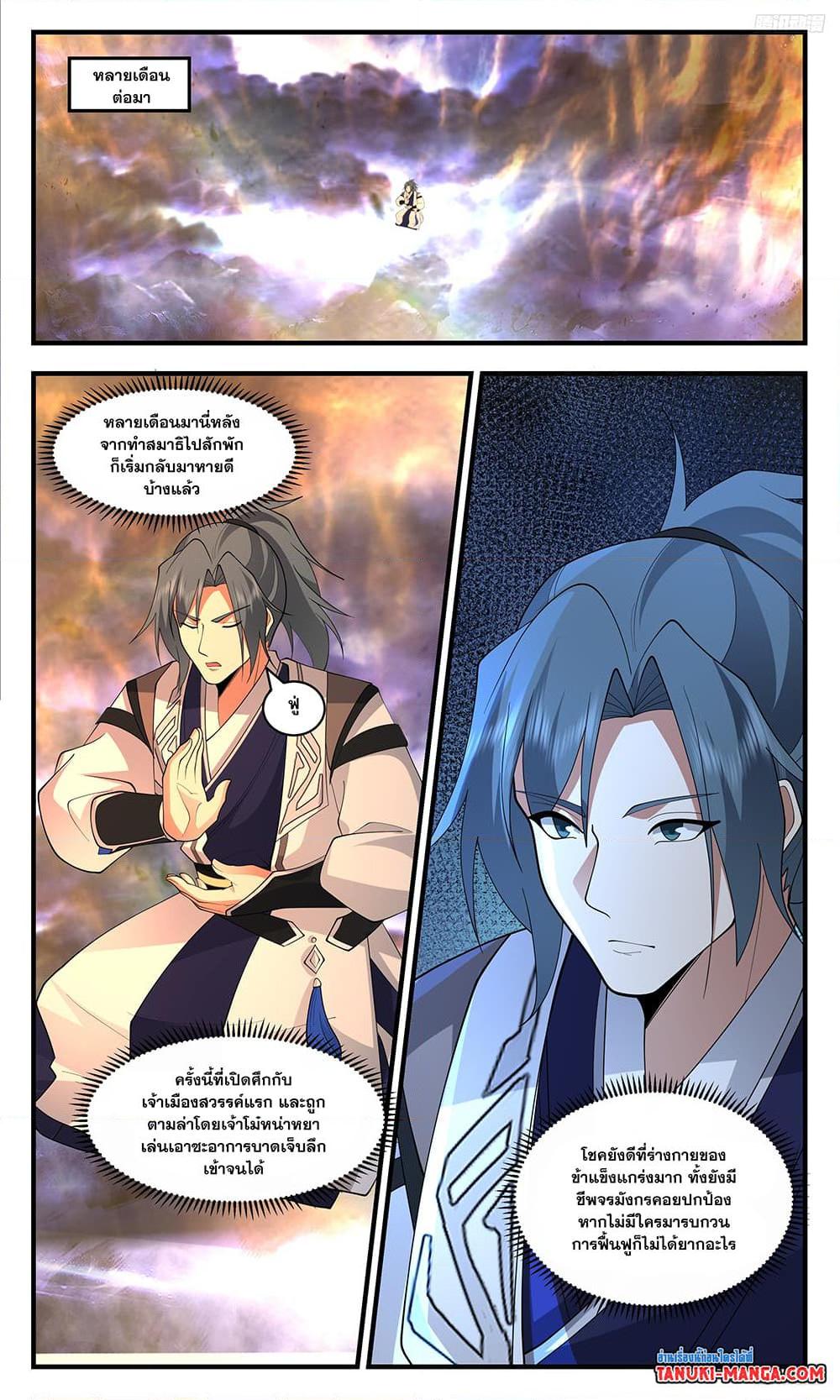 Manga-lc-com อ่านมังงะ อ่านการ์ตูน ออนไลน์ ฟรี Martial Peak เทพยุทธ์เหนือโลก ตอนที่ 1 2 3 4 5 6 7 8 9 10 11 12 13 14 ฟรี ไม่มีโฆษณา Manga-lc - อ่าน มังงะ อ่าน การ์ตูน ออนไลน์ อ่านมังงะ ฟรี