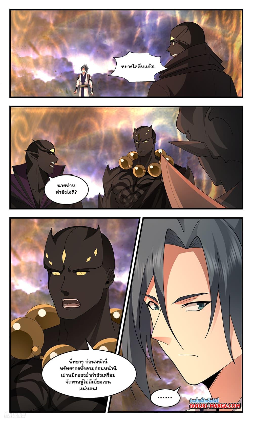 Manga-lc-com อ่านมังงะ อ่านการ์ตูน ออนไลน์ ฟรี Martial Peak เทพยุทธ์เหนือโลก ตอนที่ 1 2 3 4 5 6 7 8 9 10 11 12 13 14 ฟรี ไม่มีโฆษณา Manga-lc - อ่าน มังงะ อ่าน การ์ตูน ออนไลน์ อ่านมังงะ ฟรี