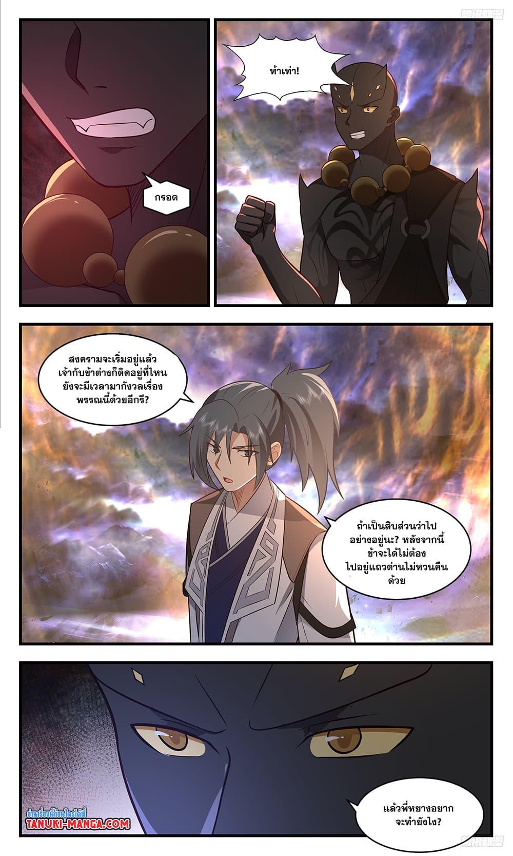 Manga-lc-com อ่านมังงะ อ่านการ์ตูน ออนไลน์ ฟรี Martial Peak เทพยุทธ์เหนือโลก ตอนที่ 1 2 3 4 5 6 7 8 9 10 11 12 13 14 ฟรี ไม่มีโฆษณา Manga-lc - อ่าน มังงะ อ่าน การ์ตูน ออนไลน์ อ่านมังงะ ฟรี
