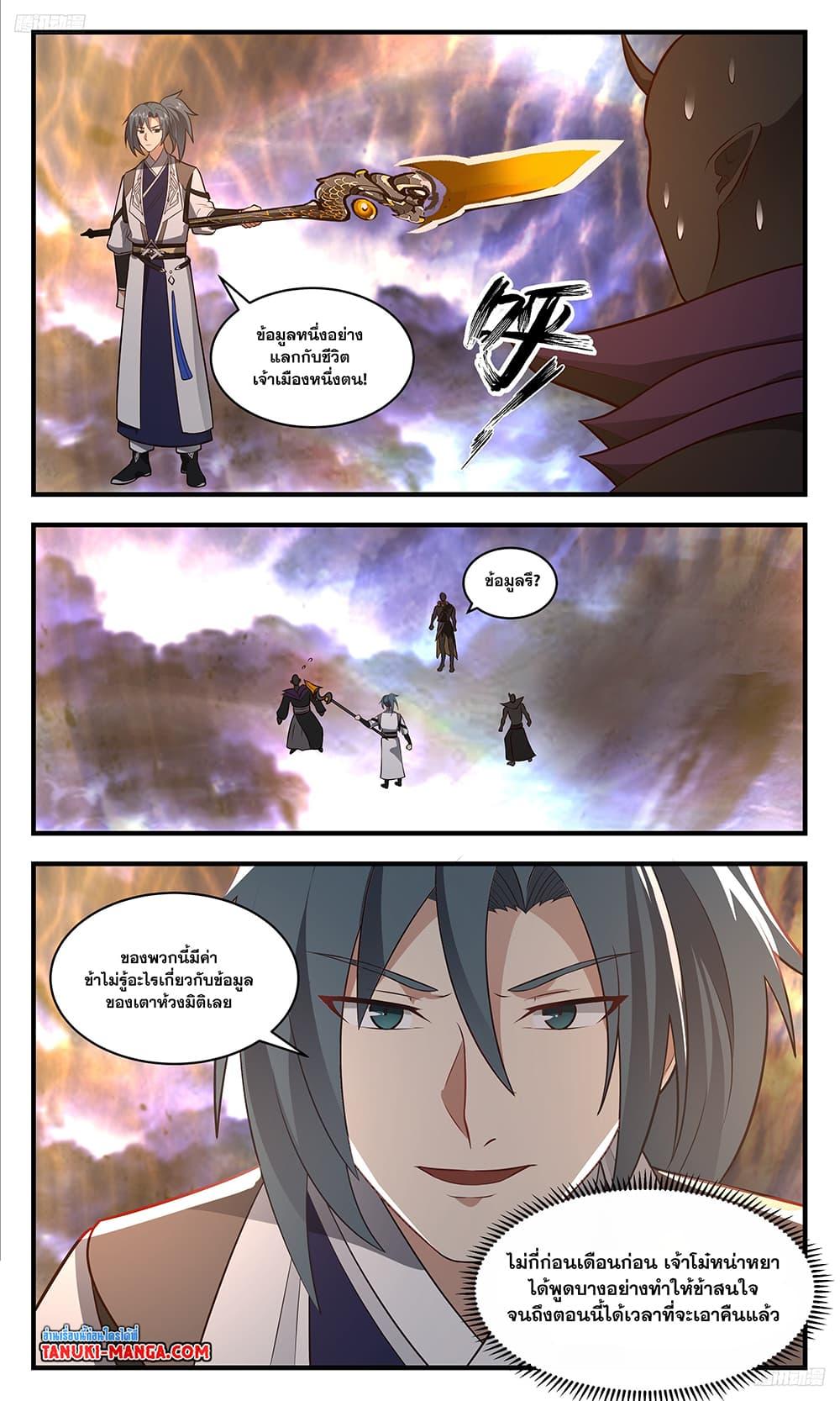 Manga-lc-com อ่านมังงะ อ่านการ์ตูน ออนไลน์ ฟรี Martial Peak เทพยุทธ์เหนือโลก ตอนที่ 1 2 3 4 5 6 7 8 9 10 11 12 13 14 ฟรี ไม่มีโฆษณา Manga-lc - อ่าน มังงะ อ่าน การ์ตูน ออนไลน์ อ่านมังงะ ฟรี