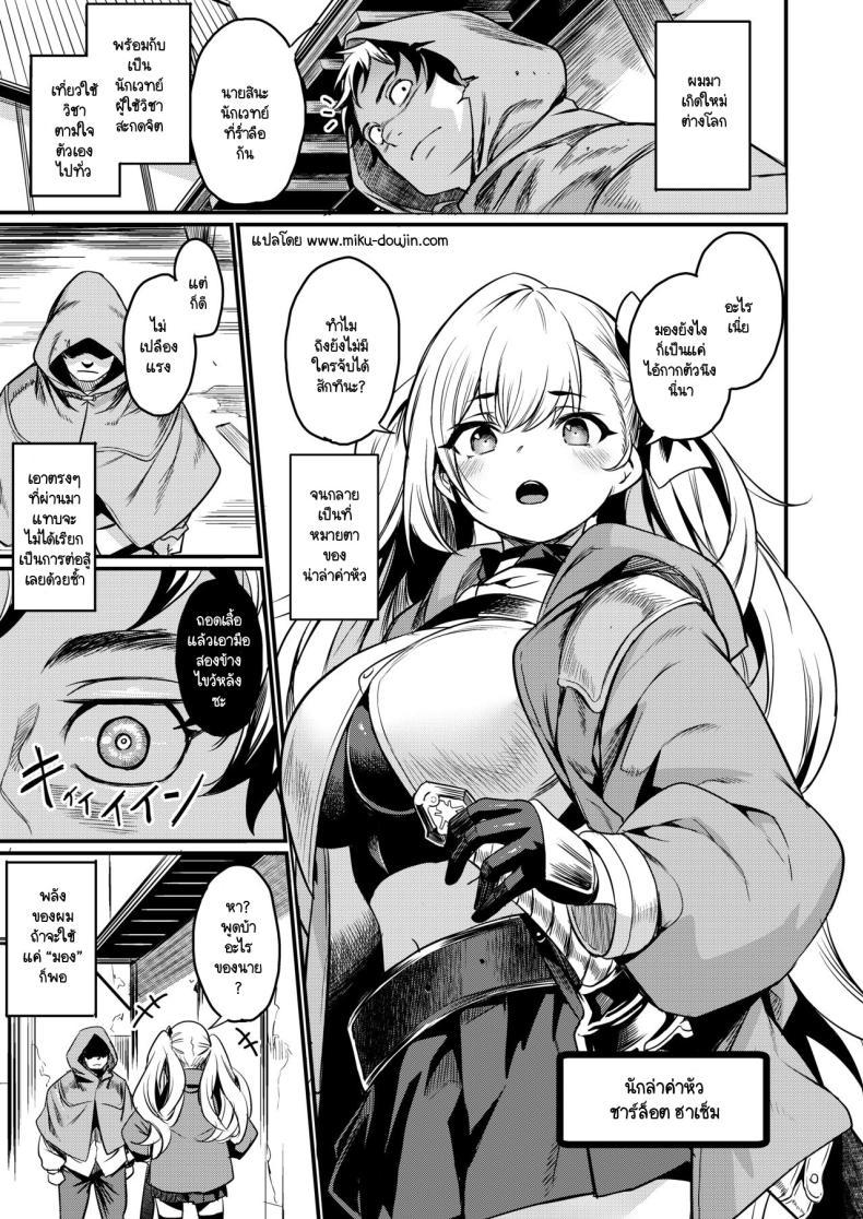 Doujin-Lc- อ่าน โดจิน มังฮวา เกาหลี ญี่ปุ่น จีน แปลไทย ต้านทานการสะกดจิตได้นิดหน่อย [Ikkizuka (Kizuka Kazuki)] Saimin Taisei Chotto Aru ตอนที่ 1 2 3 4 5 6 7 8 9 10 11 12 13 14 ฟรี ไม่มีโฆษณา อ่าน โดจิน Manhwa เกาหลี ญี่ปุ่น จีน เรามีครบ คัดมาให้เน้นๆ โดจิน 18+ รับประกันความฟินโดย  Doujin Lc