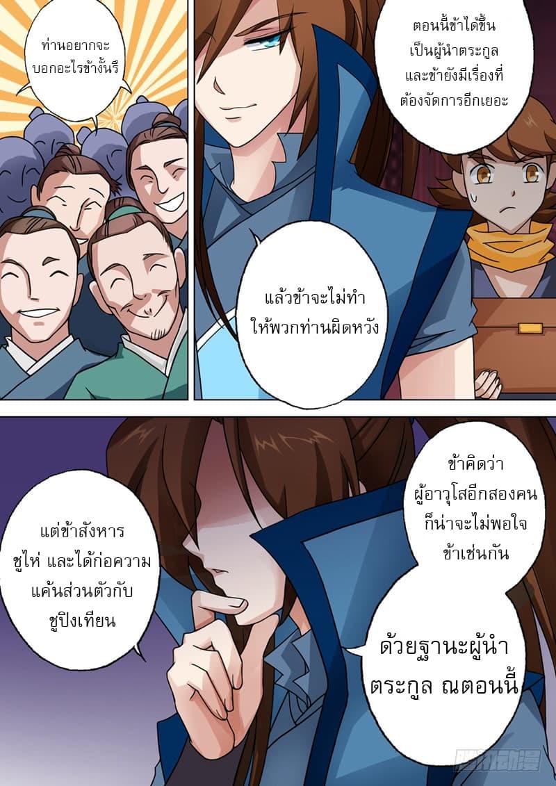 Manga-lc-com อ่านมังงะ อ่านการ์ตูน ออนไลน์ ฟรี Spirit Sword Sovereign ตอนที่ 1 2 3 4 5 6 7 8 9 10 11 12 13 14 ฟรี ไม่มีโฆษณา Manga-lc - อ่าน มังงะ อ่าน การ์ตูน ออนไลน์ อ่านมังงะ ฟรี