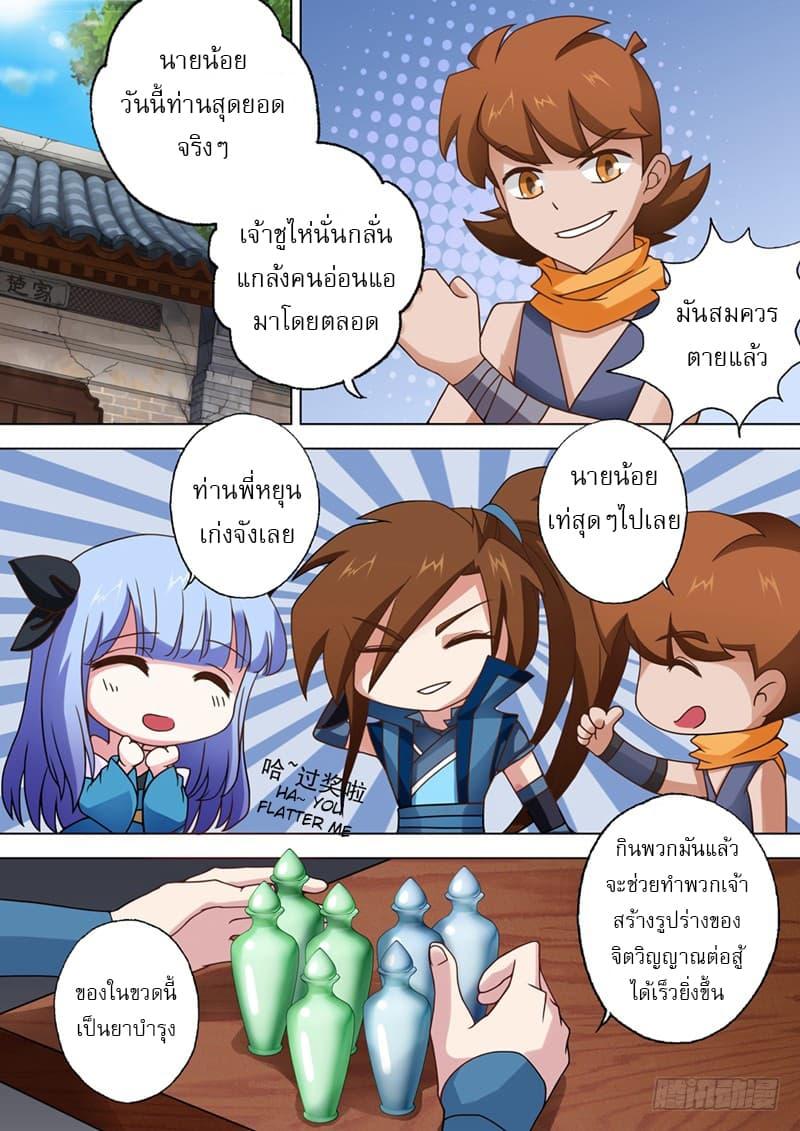 Manga-lc-com อ่านมังงะ อ่านการ์ตูน ออนไลน์ ฟรี Spirit Sword Sovereign ตอนที่ 1 2 3 4 5 6 7 8 9 10 11 12 13 14 ฟรี ไม่มีโฆษณา Manga-lc - อ่าน มังงะ อ่าน การ์ตูน ออนไลน์ อ่านมังงะ ฟรี