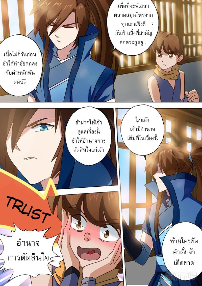 Manga-lc-com อ่านมังงะ อ่านการ์ตูน ออนไลน์ ฟรี Spirit Sword Sovereign ตอนที่ 1 2 3 4 5 6 7 8 9 10 11 12 13 14 ฟรี ไม่มีโฆษณา Manga-lc - อ่าน มังงะ อ่าน การ์ตูน ออนไลน์ อ่านมังงะ ฟรี