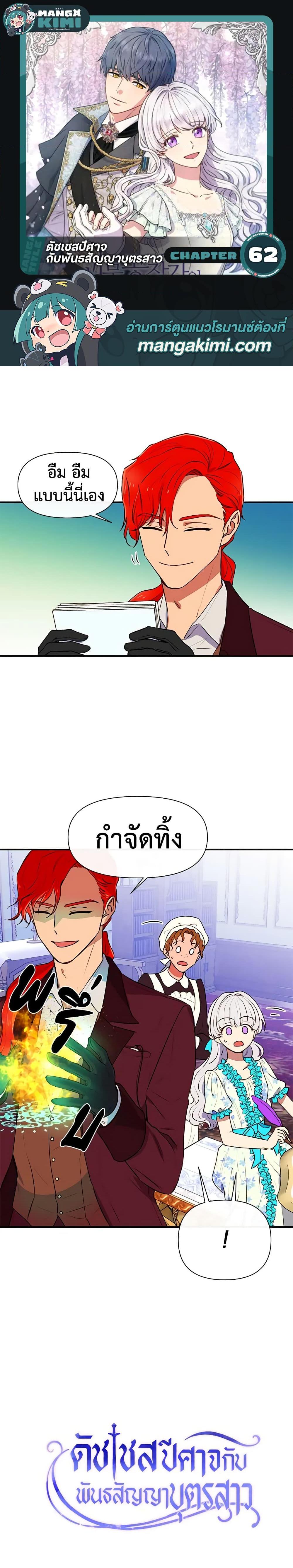 Manga-lc-com อ่านมังงะ อ่านการ์ตูน ออนไลน์ ฟรี The Monster Duchess and Contract Princess ตอนที่ 1 2 3 4 5 6 7 8 9 10 11 12 13 14 ฟรี ไม่มีโฆษณา Manga-lc - อ่าน มังงะ อ่าน การ์ตูน ออนไลน์ อ่านมังงะ ฟรี