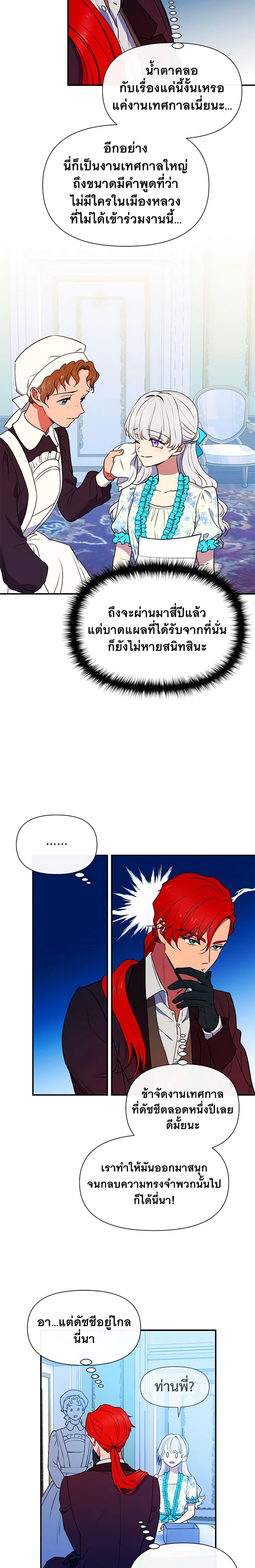 Manga-lc-com อ่านมังงะ อ่านการ์ตูน ออนไลน์ ฟรี The Monster Duchess and Contract Princess ตอนที่ 1 2 3 4 5 6 7 8 9 10 11 12 13 14 ฟรี ไม่มีโฆษณา Manga-lc - อ่าน มังงะ อ่าน การ์ตูน ออนไลน์ อ่านมังงะ ฟรี