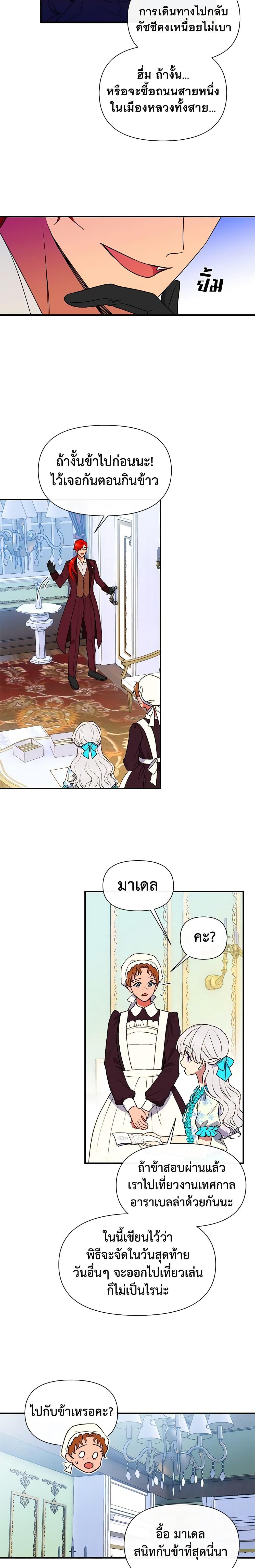 Manga-lc-com อ่านมังงะ อ่านการ์ตูน ออนไลน์ ฟรี The Monster Duchess and Contract Princess ตอนที่ 1 2 3 4 5 6 7 8 9 10 11 12 13 14 ฟรี ไม่มีโฆษณา Manga-lc - อ่าน มังงะ อ่าน การ์ตูน ออนไลน์ อ่านมังงะ ฟรี