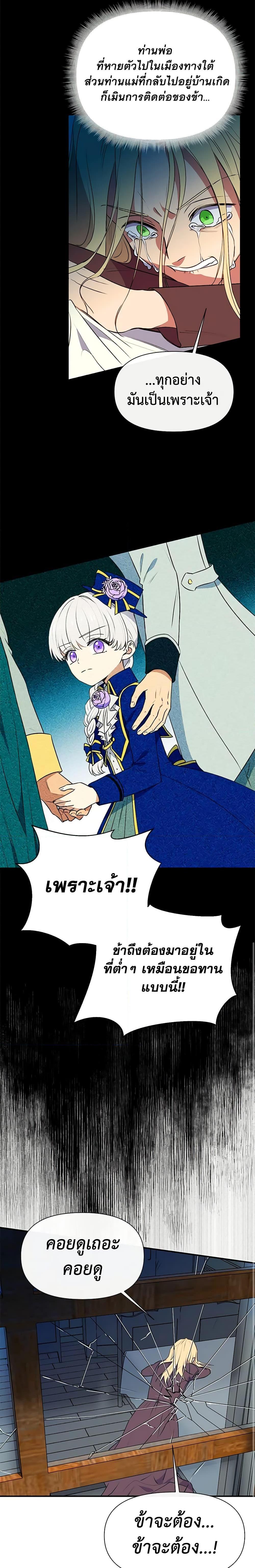 Manga-lc-com อ่านมังงะ อ่านการ์ตูน ออนไลน์ ฟรี The Monster Duchess and Contract Princess ตอนที่ 1 2 3 4 5 6 7 8 9 10 11 12 13 14 ฟรี ไม่มีโฆษณา Manga-lc - อ่าน มังงะ อ่าน การ์ตูน ออนไลน์ อ่านมังงะ ฟรี