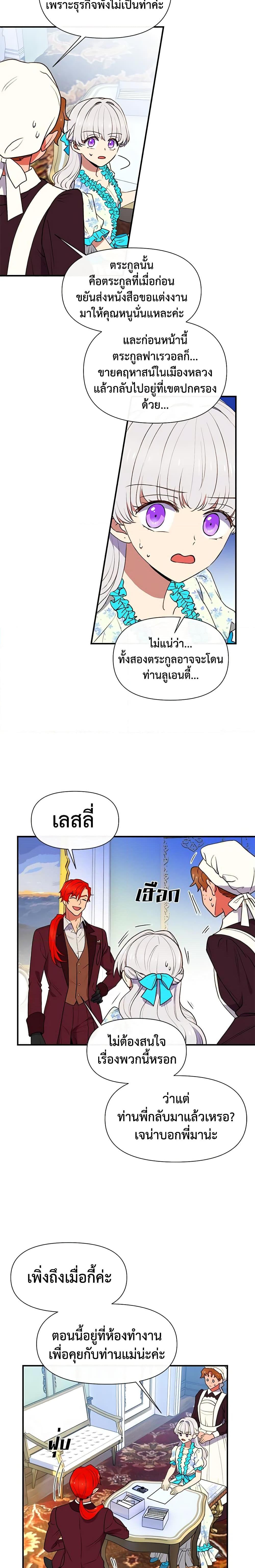 Manga-lc-com อ่านมังงะ อ่านการ์ตูน ออนไลน์ ฟรี The Monster Duchess and Contract Princess ตอนที่ 1 2 3 4 5 6 7 8 9 10 11 12 13 14 ฟรี ไม่มีโฆษณา Manga-lc - อ่าน มังงะ อ่าน การ์ตูน ออนไลน์ อ่านมังงะ ฟรี