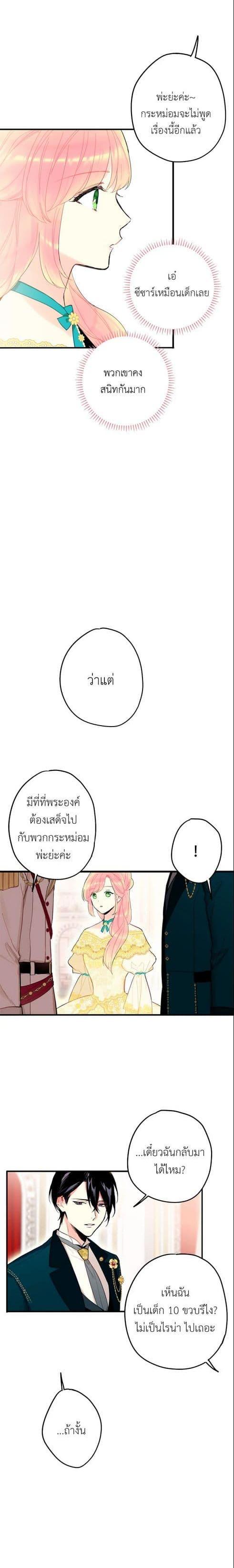 Manga-lc-com อ่านมังงะ อ่านการ์ตูน ออนไลน์ ฟรี Survive as the Hero’s Wife ตอนที่ 1 2 3 4 5 6 7 8 9 10 11 12 13 14 ฟรี ไม่มีโฆษณา Manga-lc - อ่าน มังงะ อ่าน การ์ตูน ออนไลน์ อ่านมังงะ ฟรี