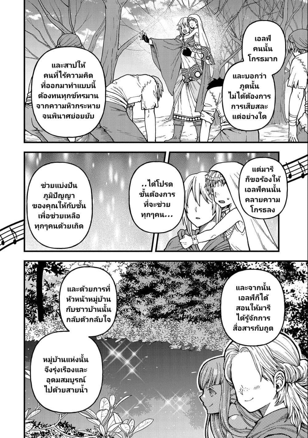 Manga-lc-com อ่านมังงะ อ่านการ์ตูน ออนไลน์ ฟรี Tensei Shite High Elf ni Narimashitaga, Slow Life wa 120-nen de Akimashita ตอนที่ 1 2 3 4 5 6 7 8 9 10 11 12 13 14 ฟรี ไม่มีโฆษณา Manga-lc - อ่าน มังงะ อ่าน การ์ตูน ออนไลน์ อ่านมังงะ ฟรี