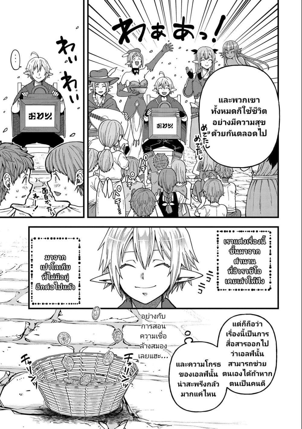 Manga-lc-com อ่านมังงะ อ่านการ์ตูน ออนไลน์ ฟรี Tensei Shite High Elf ni Narimashitaga, Slow Life wa 120-nen de Akimashita ตอนที่ 1 2 3 4 5 6 7 8 9 10 11 12 13 14 ฟรี ไม่มีโฆษณา Manga-lc - อ่าน มังงะ อ่าน การ์ตูน ออนไลน์ อ่านมังงะ ฟรี