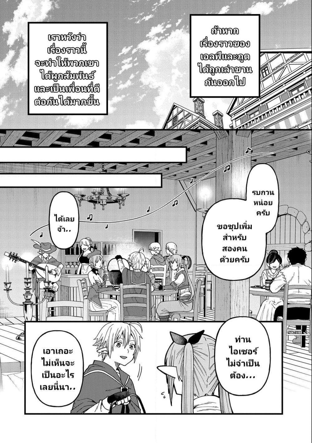 Manga-lc-com อ่านมังงะ อ่านการ์ตูน ออนไลน์ ฟรี Tensei Shite High Elf ni Narimashitaga, Slow Life wa 120-nen de Akimashita ตอนที่ 1 2 3 4 5 6 7 8 9 10 11 12 13 14 ฟรี ไม่มีโฆษณา Manga-lc - อ่าน มังงะ อ่าน การ์ตูน ออนไลน์ อ่านมังงะ ฟรี