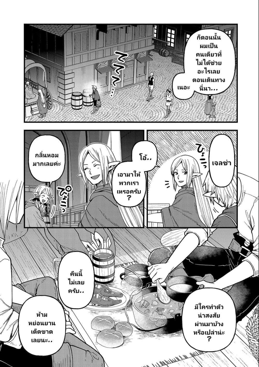 Manga-lc-com อ่านมังงะ อ่านการ์ตูน ออนไลน์ ฟรี Tensei Shite High Elf ni Narimashitaga, Slow Life wa 120-nen de Akimashita ตอนที่ 1 2 3 4 5 6 7 8 9 10 11 12 13 14 ฟรี ไม่มีโฆษณา Manga-lc - อ่าน มังงะ อ่าน การ์ตูน ออนไลน์ อ่านมังงะ ฟรี