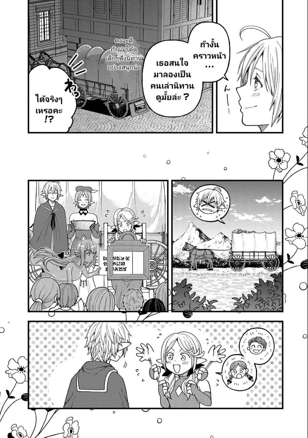 Manga-lc-com อ่านมังงะ อ่านการ์ตูน ออนไลน์ ฟรี Tensei Shite High Elf ni Narimashitaga, Slow Life wa 120-nen de Akimashita ตอนที่ 1 2 3 4 5 6 7 8 9 10 11 12 13 14 ฟรี ไม่มีโฆษณา Manga-lc - อ่าน มังงะ อ่าน การ์ตูน ออนไลน์ อ่านมังงะ ฟรี