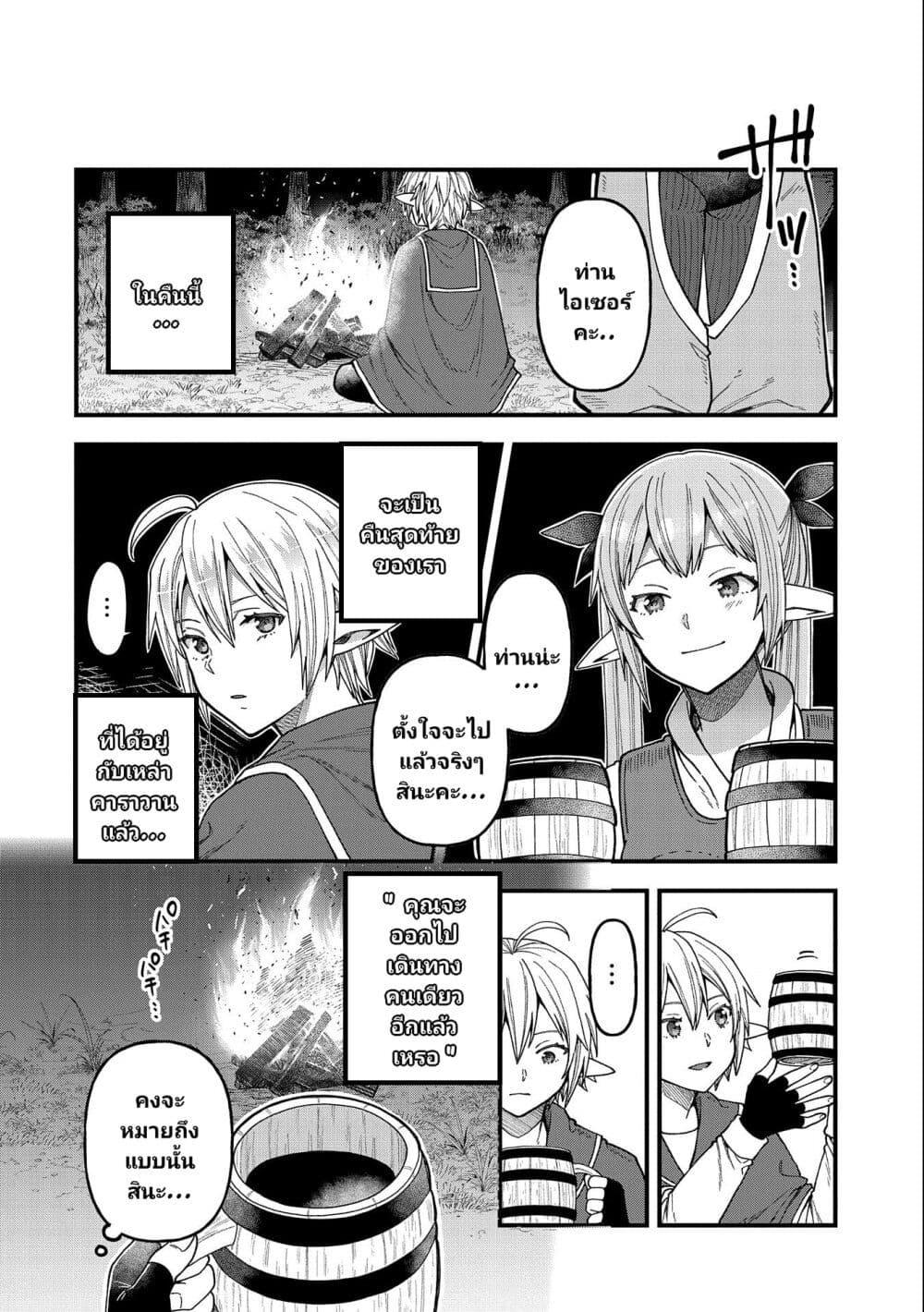 Manga-lc-com อ่านมังงะ อ่านการ์ตูน ออนไลน์ ฟรี Tensei Shite High Elf ni Narimashitaga, Slow Life wa 120-nen de Akimashita ตอนที่ 1 2 3 4 5 6 7 8 9 10 11 12 13 14 ฟรี ไม่มีโฆษณา Manga-lc - อ่าน มังงะ อ่าน การ์ตูน ออนไลน์ อ่านมังงะ ฟรี