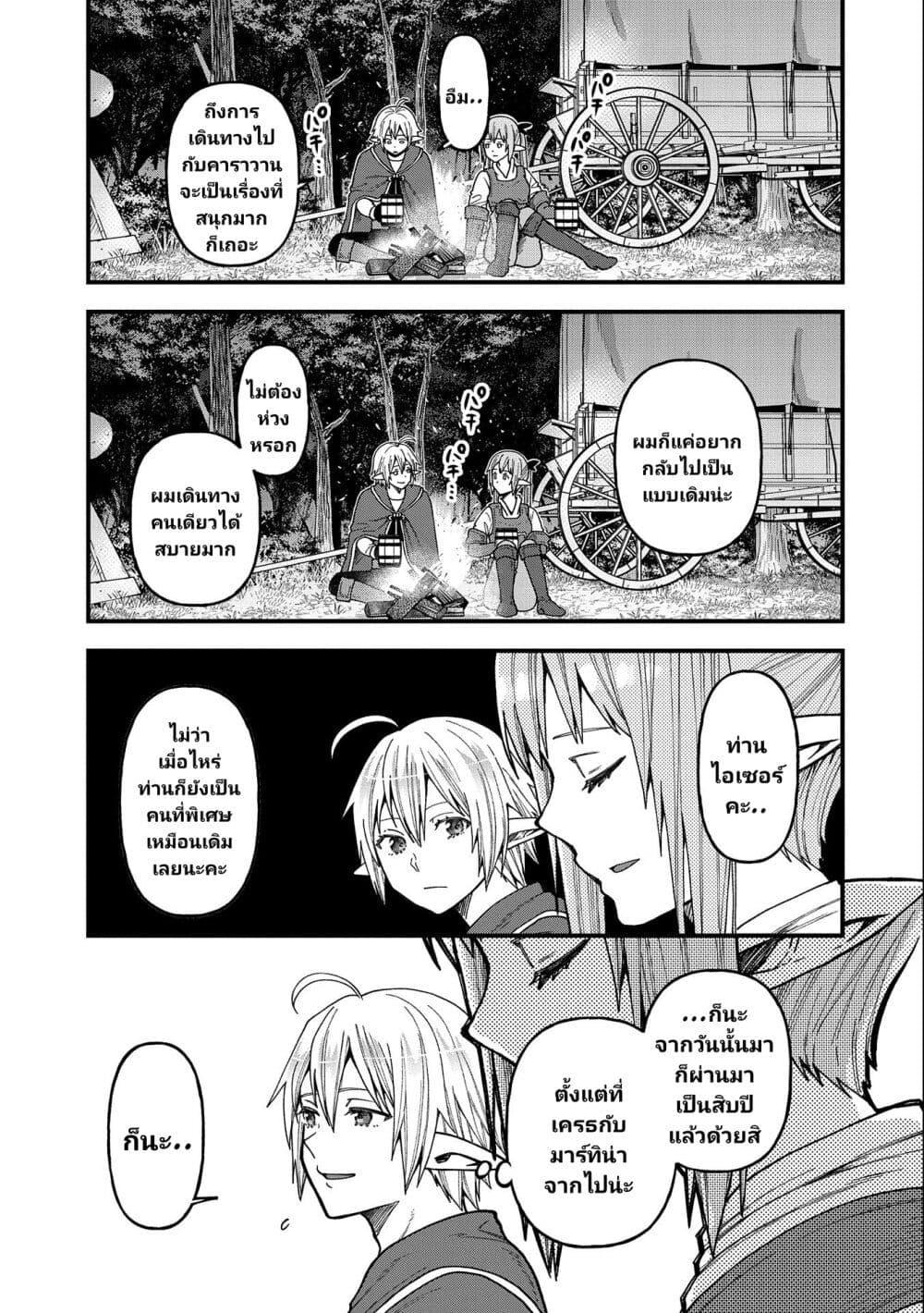 Manga-lc-com อ่านมังงะ อ่านการ์ตูน ออนไลน์ ฟรี Tensei Shite High Elf ni Narimashitaga, Slow Life wa 120-nen de Akimashita ตอนที่ 1 2 3 4 5 6 7 8 9 10 11 12 13 14 ฟรี ไม่มีโฆษณา Manga-lc - อ่าน มังงะ อ่าน การ์ตูน ออนไลน์ อ่านมังงะ ฟรี