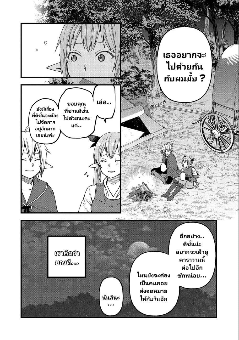 Manga-lc-com อ่านมังงะ อ่านการ์ตูน ออนไลน์ ฟรี Tensei Shite High Elf ni Narimashitaga, Slow Life wa 120-nen de Akimashita ตอนที่ 1 2 3 4 5 6 7 8 9 10 11 12 13 14 ฟรี ไม่มีโฆษณา Manga-lc - อ่าน มังงะ อ่าน การ์ตูน ออนไลน์ อ่านมังงะ ฟรี