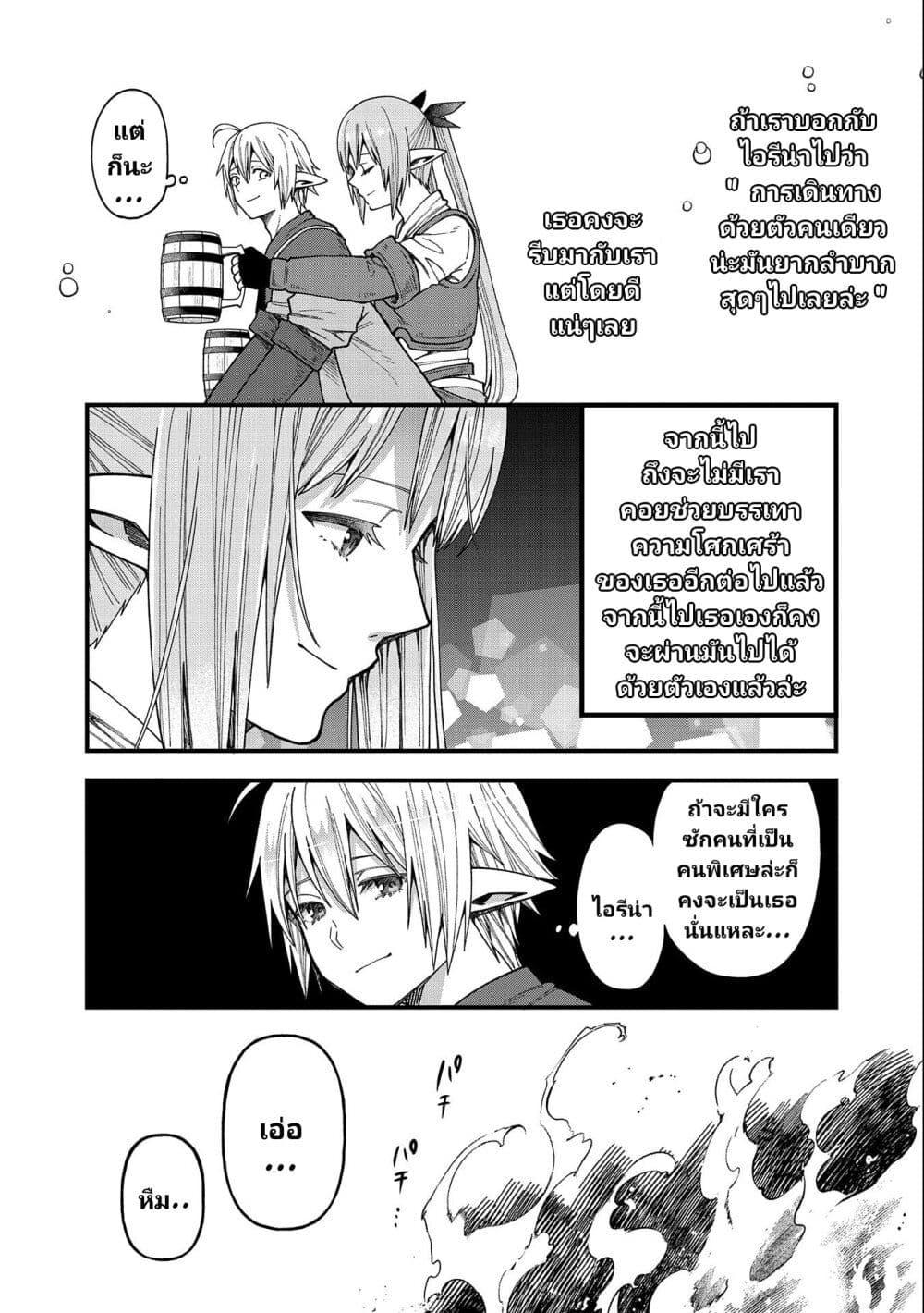Manga-lc-com อ่านมังงะ อ่านการ์ตูน ออนไลน์ ฟรี Tensei Shite High Elf ni Narimashitaga, Slow Life wa 120-nen de Akimashita ตอนที่ 1 2 3 4 5 6 7 8 9 10 11 12 13 14 ฟรี ไม่มีโฆษณา Manga-lc - อ่าน มังงะ อ่าน การ์ตูน ออนไลน์ อ่านมังงะ ฟรี