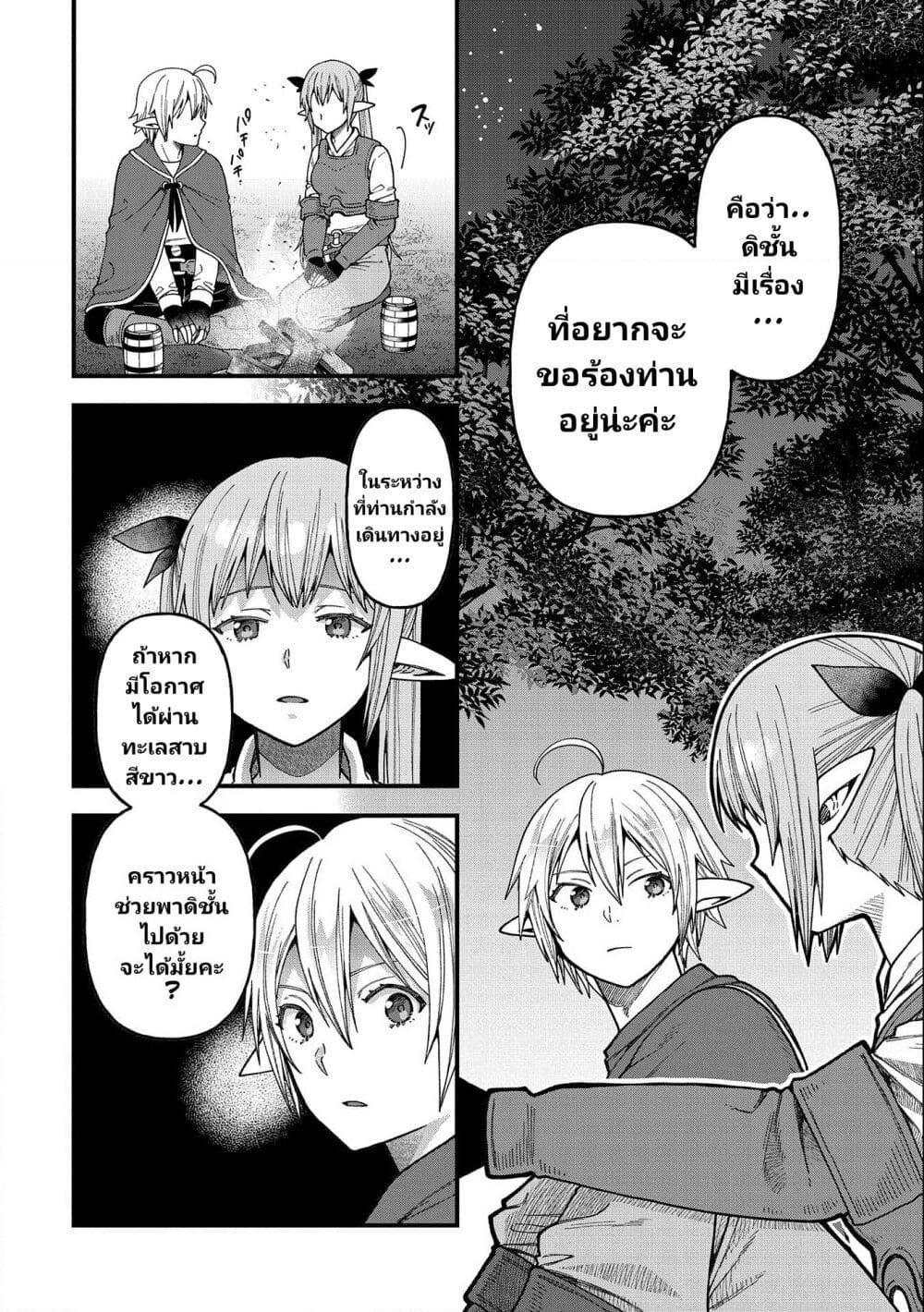 Manga-lc-com อ่านมังงะ อ่านการ์ตูน ออนไลน์ ฟรี Tensei Shite High Elf ni Narimashitaga, Slow Life wa 120-nen de Akimashita ตอนที่ 1 2 3 4 5 6 7 8 9 10 11 12 13 14 ฟรี ไม่มีโฆษณา Manga-lc - อ่าน มังงะ อ่าน การ์ตูน ออนไลน์ อ่านมังงะ ฟรี
