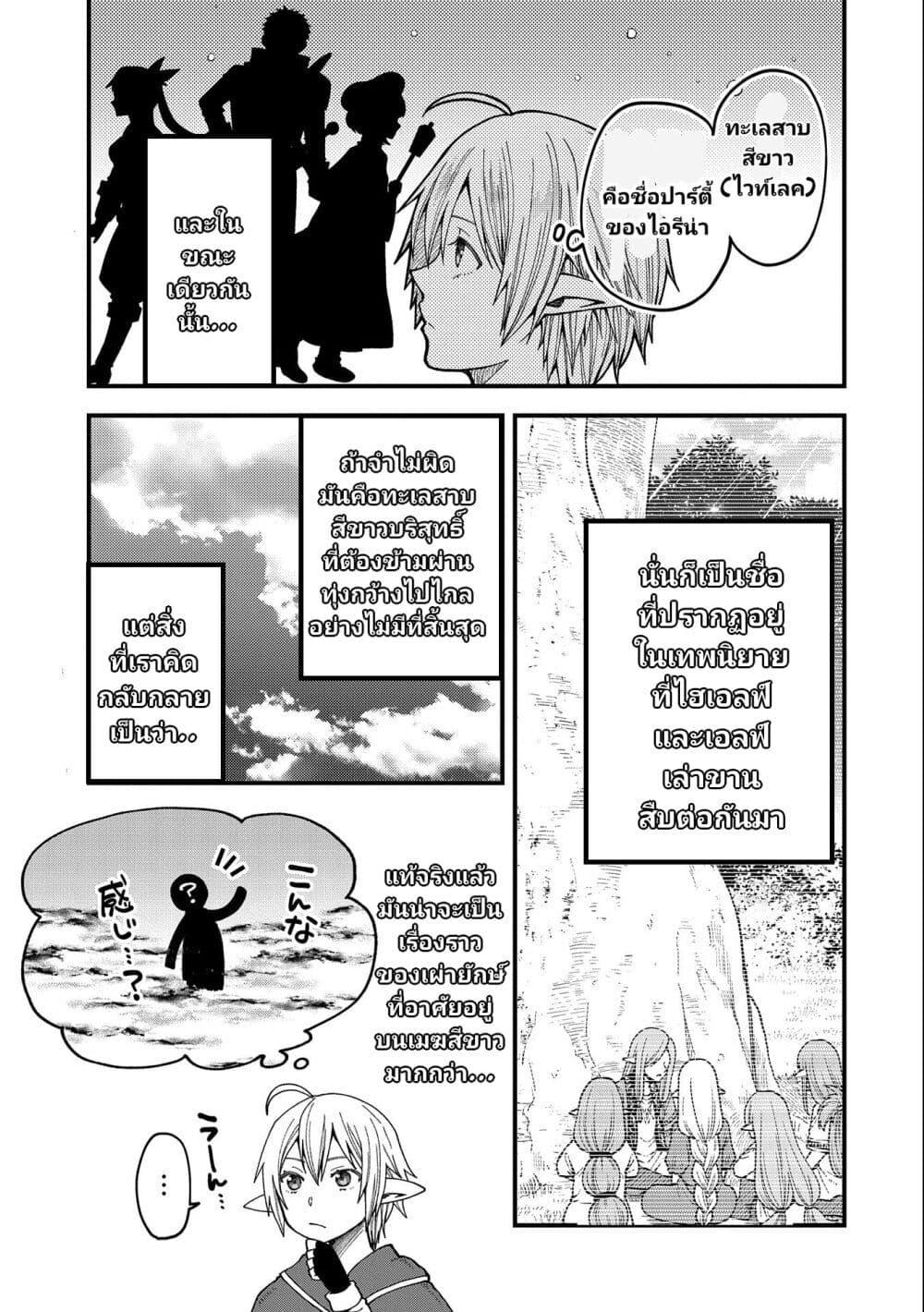Manga-lc-com อ่านมังงะ อ่านการ์ตูน ออนไลน์ ฟรี Tensei Shite High Elf ni Narimashitaga, Slow Life wa 120-nen de Akimashita ตอนที่ 1 2 3 4 5 6 7 8 9 10 11 12 13 14 ฟรี ไม่มีโฆษณา Manga-lc - อ่าน มังงะ อ่าน การ์ตูน ออนไลน์ อ่านมังงะ ฟรี
