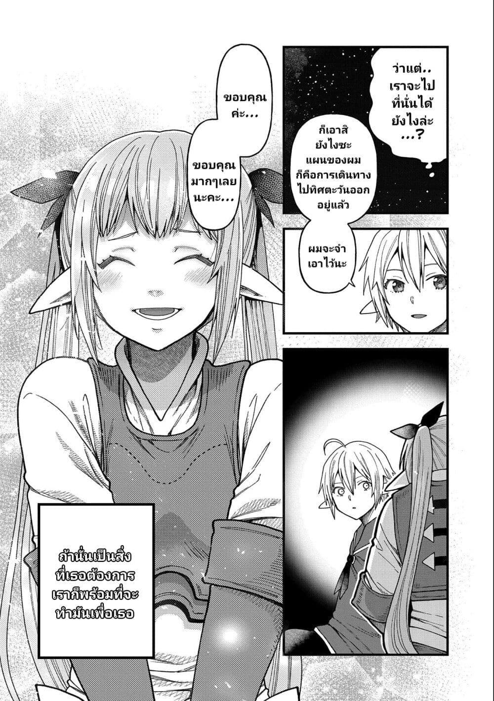Manga-lc-com อ่านมังงะ อ่านการ์ตูน ออนไลน์ ฟรี Tensei Shite High Elf ni Narimashitaga, Slow Life wa 120-nen de Akimashita ตอนที่ 1 2 3 4 5 6 7 8 9 10 11 12 13 14 ฟรี ไม่มีโฆษณา Manga-lc - อ่าน มังงะ อ่าน การ์ตูน ออนไลน์ อ่านมังงะ ฟรี