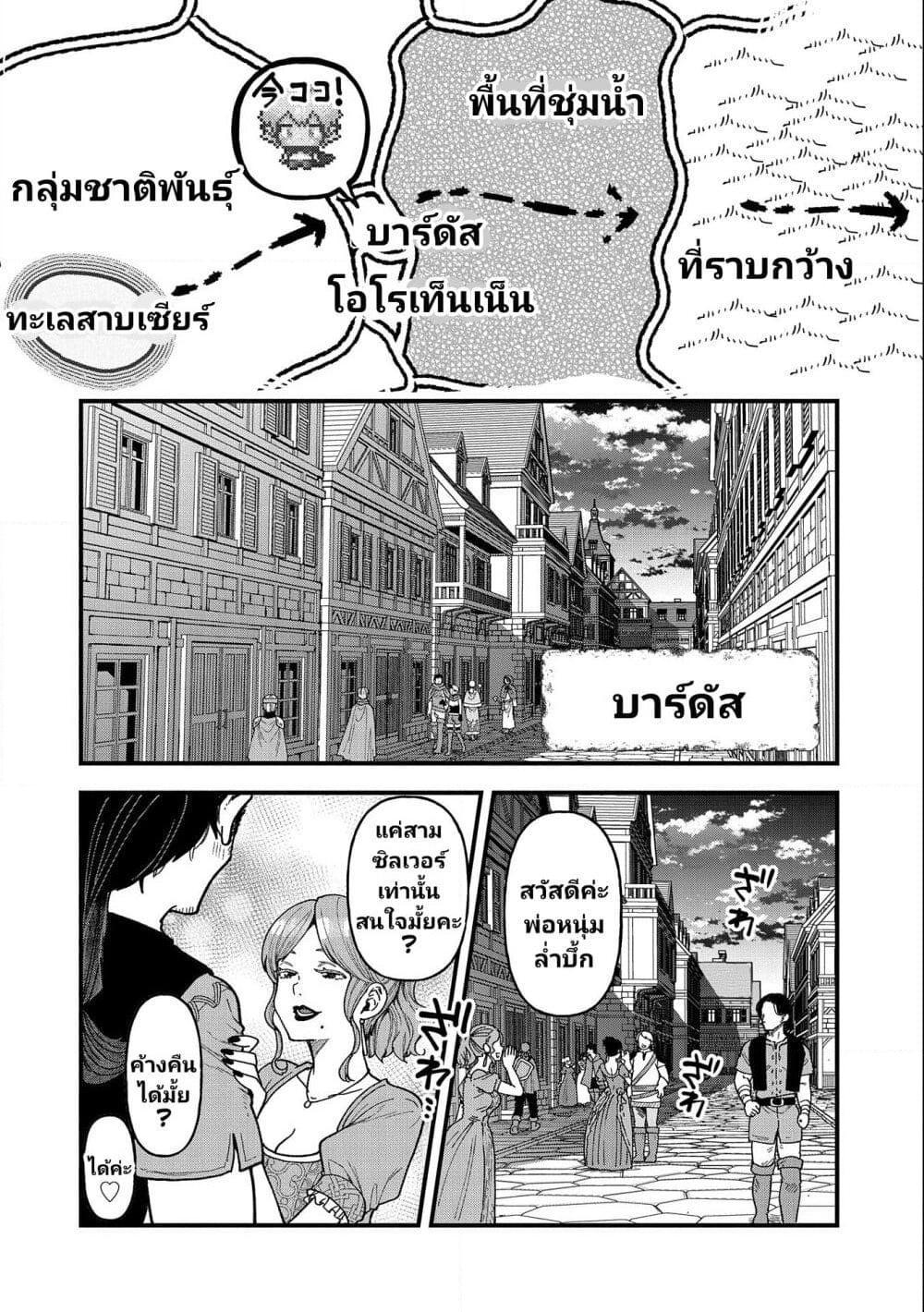 Manga-lc-com อ่านมังงะ อ่านการ์ตูน ออนไลน์ ฟรี Tensei Shite High Elf ni Narimashitaga, Slow Life wa 120-nen de Akimashita ตอนที่ 1 2 3 4 5 6 7 8 9 10 11 12 13 14 ฟรี ไม่มีโฆษณา Manga-lc - อ่าน มังงะ อ่าน การ์ตูน ออนไลน์ อ่านมังงะ ฟรี