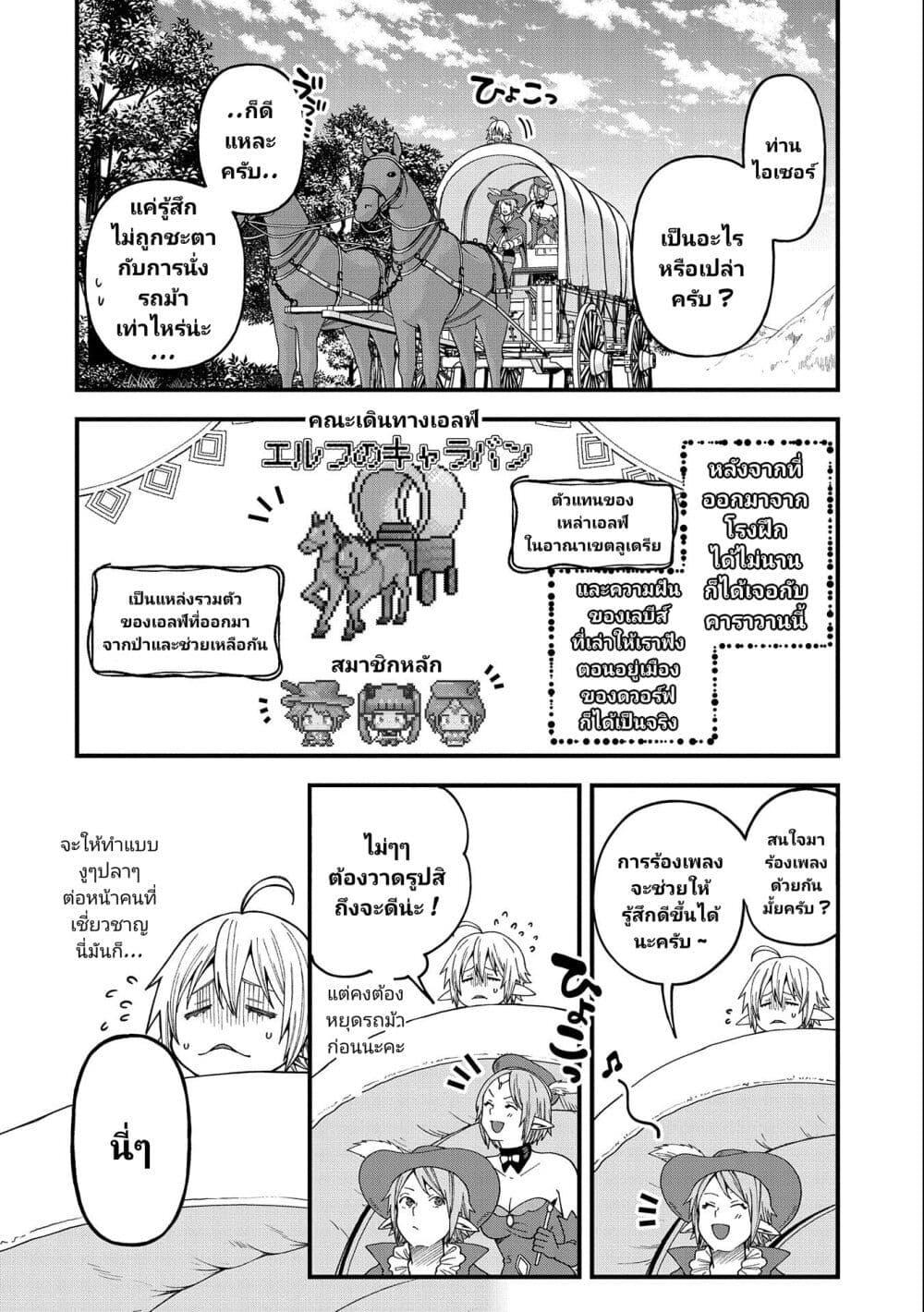 Manga-lc-com อ่านมังงะ อ่านการ์ตูน ออนไลน์ ฟรี Tensei Shite High Elf ni Narimashitaga, Slow Life wa 120-nen de Akimashita ตอนที่ 1 2 3 4 5 6 7 8 9 10 11 12 13 14 ฟรี ไม่มีโฆษณา Manga-lc - อ่าน มังงะ อ่าน การ์ตูน ออนไลน์ อ่านมังงะ ฟรี