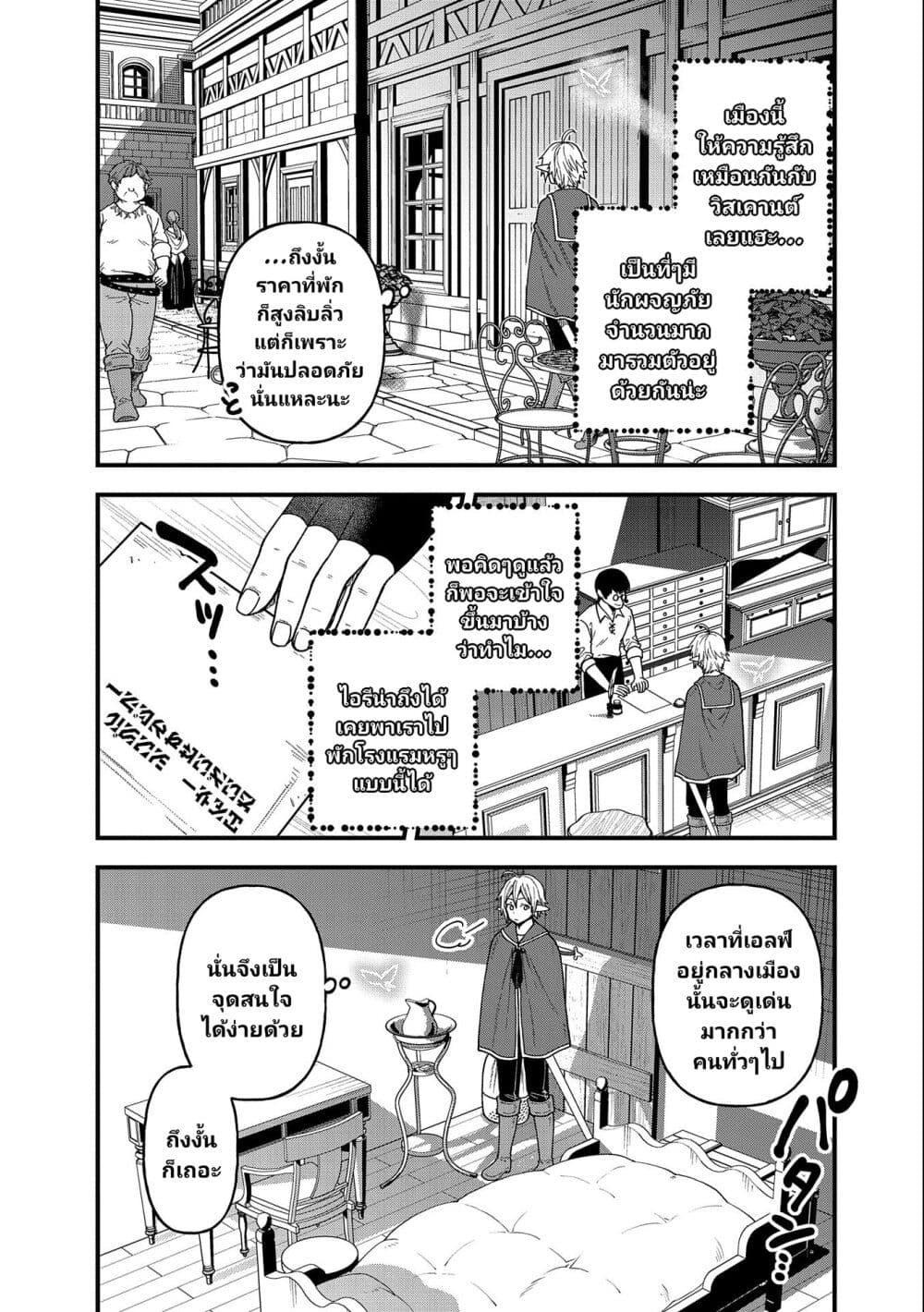 Manga-lc-com อ่านมังงะ อ่านการ์ตูน ออนไลน์ ฟรี Tensei Shite High Elf ni Narimashitaga, Slow Life wa 120-nen de Akimashita ตอนที่ 1 2 3 4 5 6 7 8 9 10 11 12 13 14 ฟรี ไม่มีโฆษณา Manga-lc - อ่าน มังงะ อ่าน การ์ตูน ออนไลน์ อ่านมังงะ ฟรี