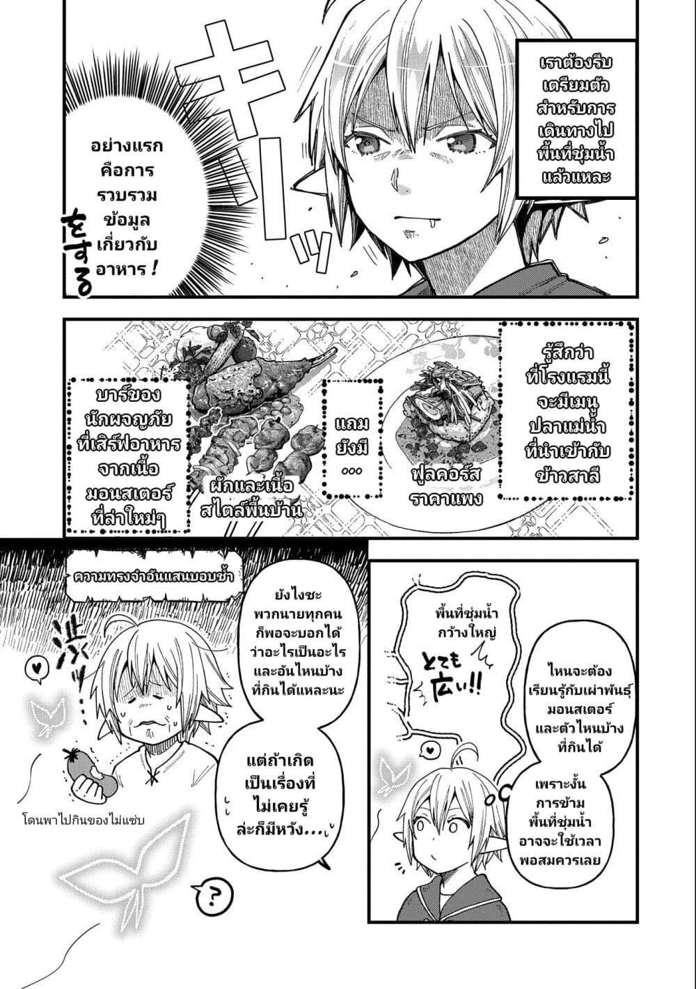 Manga-lc-com อ่านมังงะ อ่านการ์ตูน ออนไลน์ ฟรี Tensei Shite High Elf ni Narimashitaga, Slow Life wa 120-nen de Akimashita ตอนที่ 1 2 3 4 5 6 7 8 9 10 11 12 13 14 ฟรี ไม่มีโฆษณา Manga-lc - อ่าน มังงะ อ่าน การ์ตูน ออนไลน์ อ่านมังงะ ฟรี