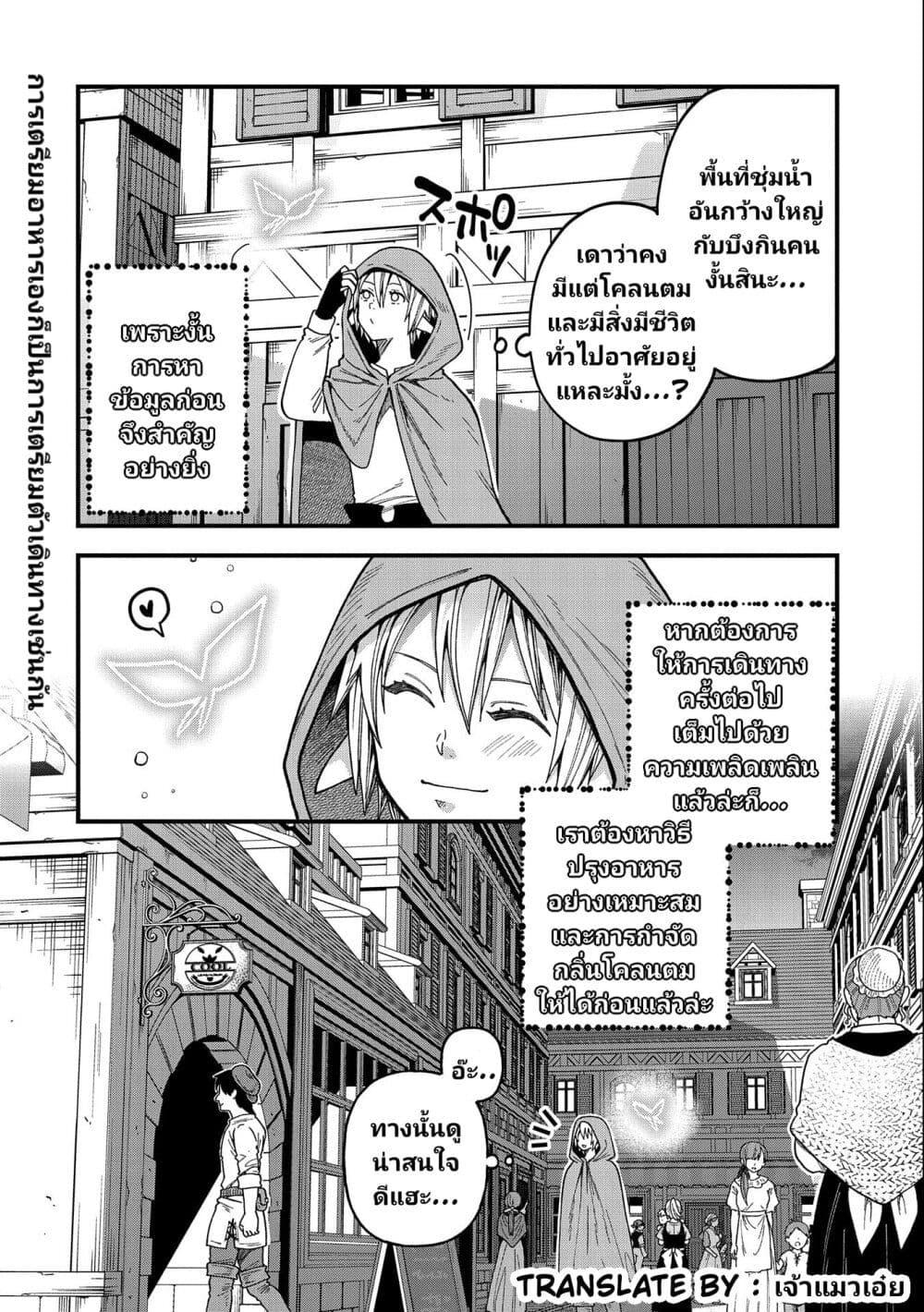 Manga-lc-com อ่านมังงะ อ่านการ์ตูน ออนไลน์ ฟรี Tensei Shite High Elf ni Narimashitaga, Slow Life wa 120-nen de Akimashita ตอนที่ 1 2 3 4 5 6 7 8 9 10 11 12 13 14 ฟรี ไม่มีโฆษณา Manga-lc - อ่าน มังงะ อ่าน การ์ตูน ออนไลน์ อ่านมังงะ ฟรี