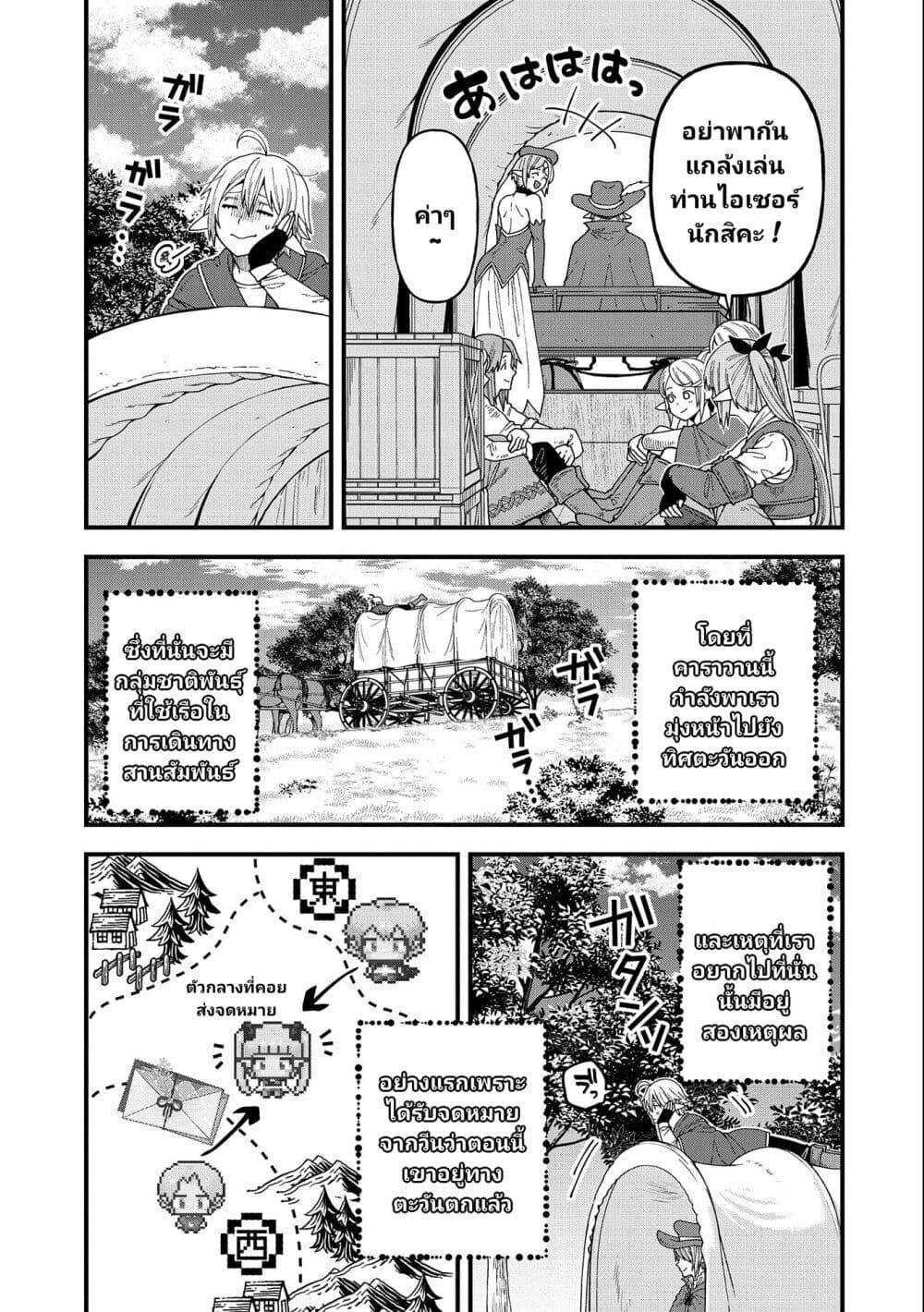 Manga-lc-com อ่านมังงะ อ่านการ์ตูน ออนไลน์ ฟรี Tensei Shite High Elf ni Narimashitaga, Slow Life wa 120-nen de Akimashita ตอนที่ 1 2 3 4 5 6 7 8 9 10 11 12 13 14 ฟรี ไม่มีโฆษณา Manga-lc - อ่าน มังงะ อ่าน การ์ตูน ออนไลน์ อ่านมังงะ ฟรี
