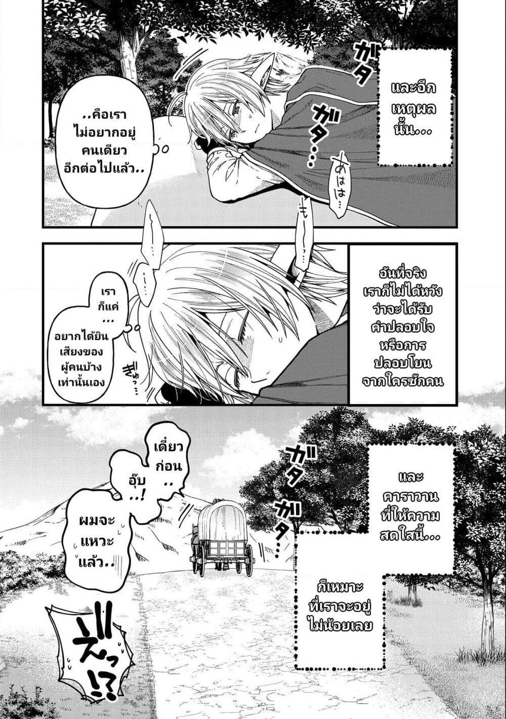 Manga-lc-com อ่านมังงะ อ่านการ์ตูน ออนไลน์ ฟรี Tensei Shite High Elf ni Narimashitaga, Slow Life wa 120-nen de Akimashita ตอนที่ 1 2 3 4 5 6 7 8 9 10 11 12 13 14 ฟรี ไม่มีโฆษณา Manga-lc - อ่าน มังงะ อ่าน การ์ตูน ออนไลน์ อ่านมังงะ ฟรี