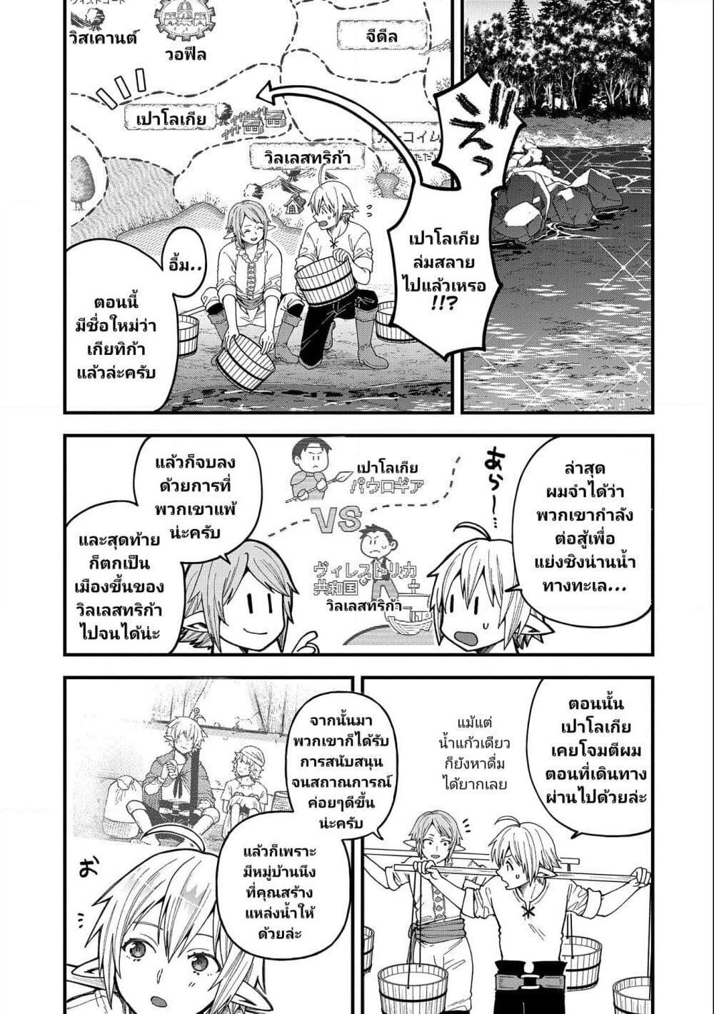 Manga-lc-com อ่านมังงะ อ่านการ์ตูน ออนไลน์ ฟรี Tensei Shite High Elf ni Narimashitaga, Slow Life wa 120-nen de Akimashita ตอนที่ 1 2 3 4 5 6 7 8 9 10 11 12 13 14 ฟรี ไม่มีโฆษณา Manga-lc - อ่าน มังงะ อ่าน การ์ตูน ออนไลน์ อ่านมังงะ ฟรี
